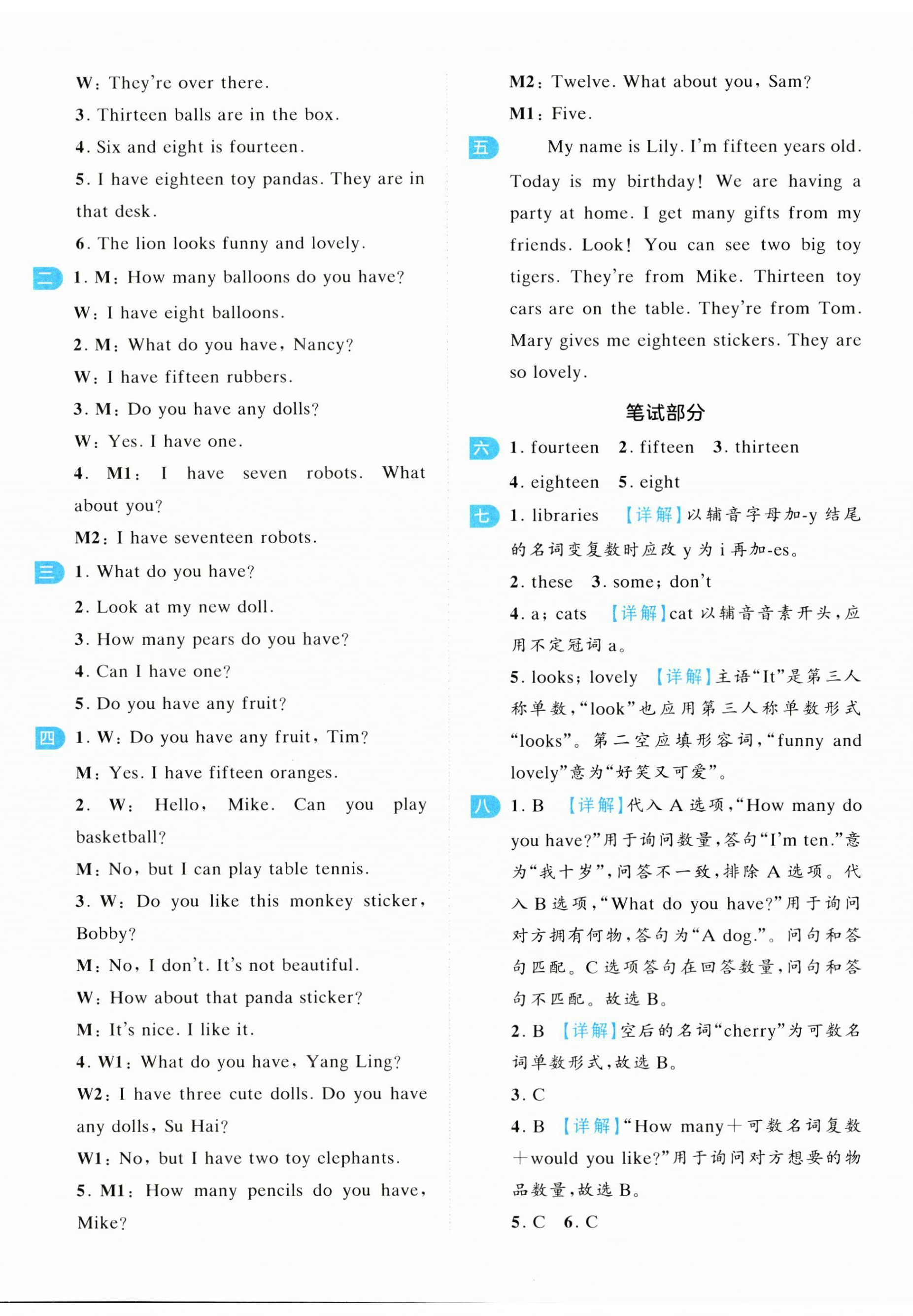 2024年一起提优大试卷四年级英语上册译林版&nbsp;第11页