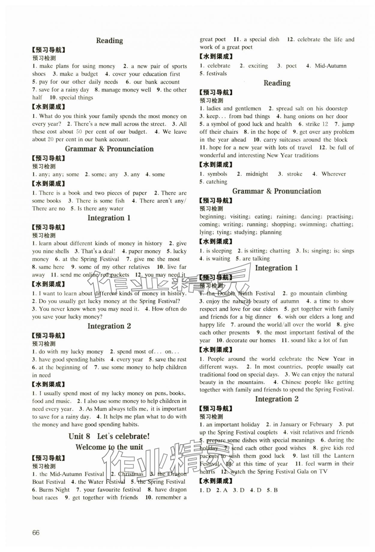 2024年鳳凰數(shù)字化導(dǎo)學(xué)稿七年級(jí)英語上冊(cè)譯林版 參考答案第4頁