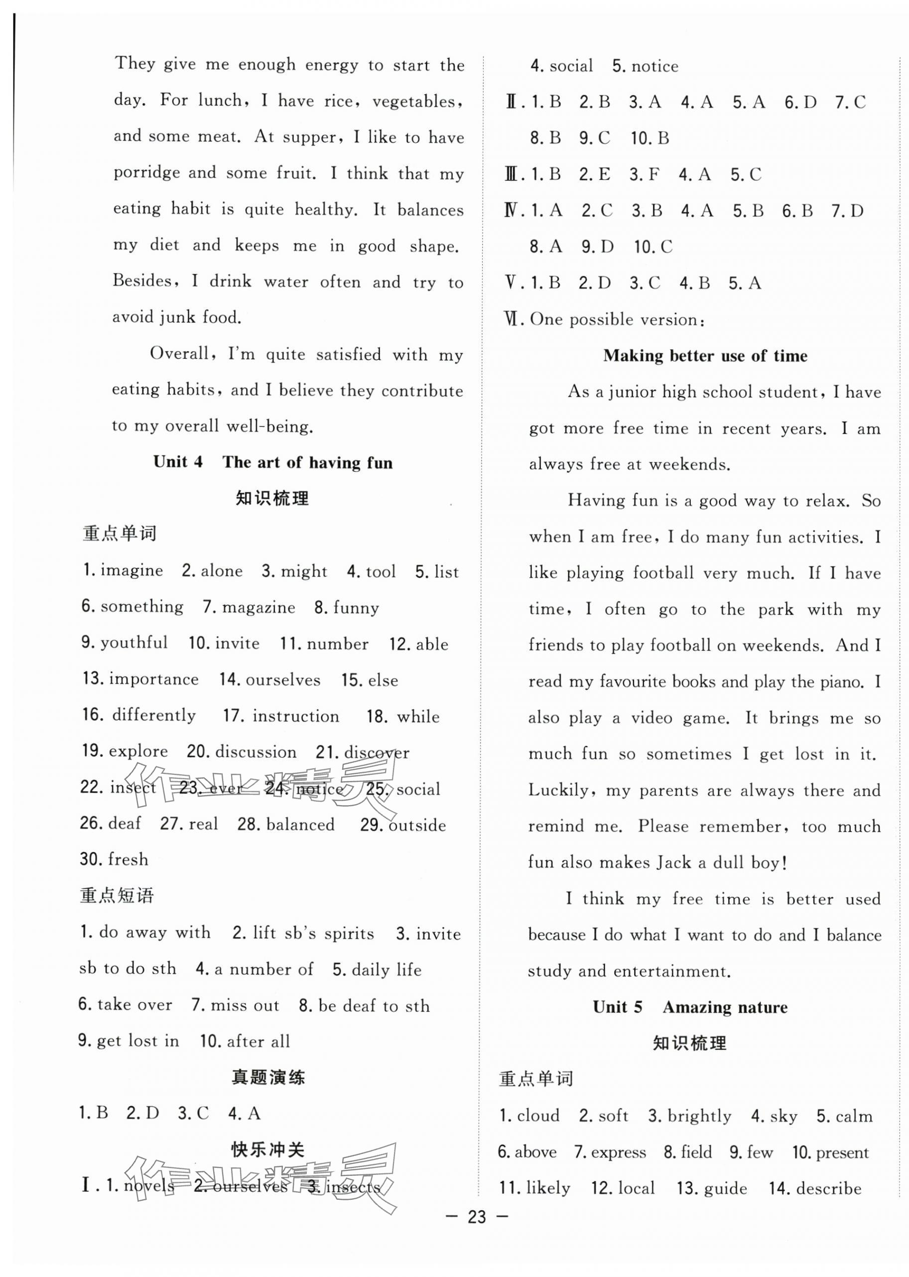 2025年暑假總動(dòng)員七年級(jí)英語外研版合肥工業(yè)大學(xué)出版社 第3頁(yè)