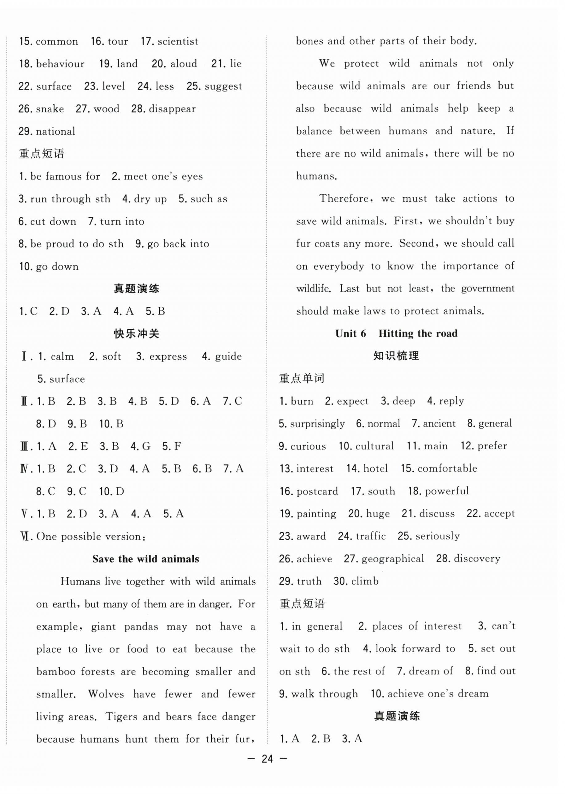 2025年暑假總動員七年級英語外研版合肥工業(yè)大學(xué)出版社 第4頁