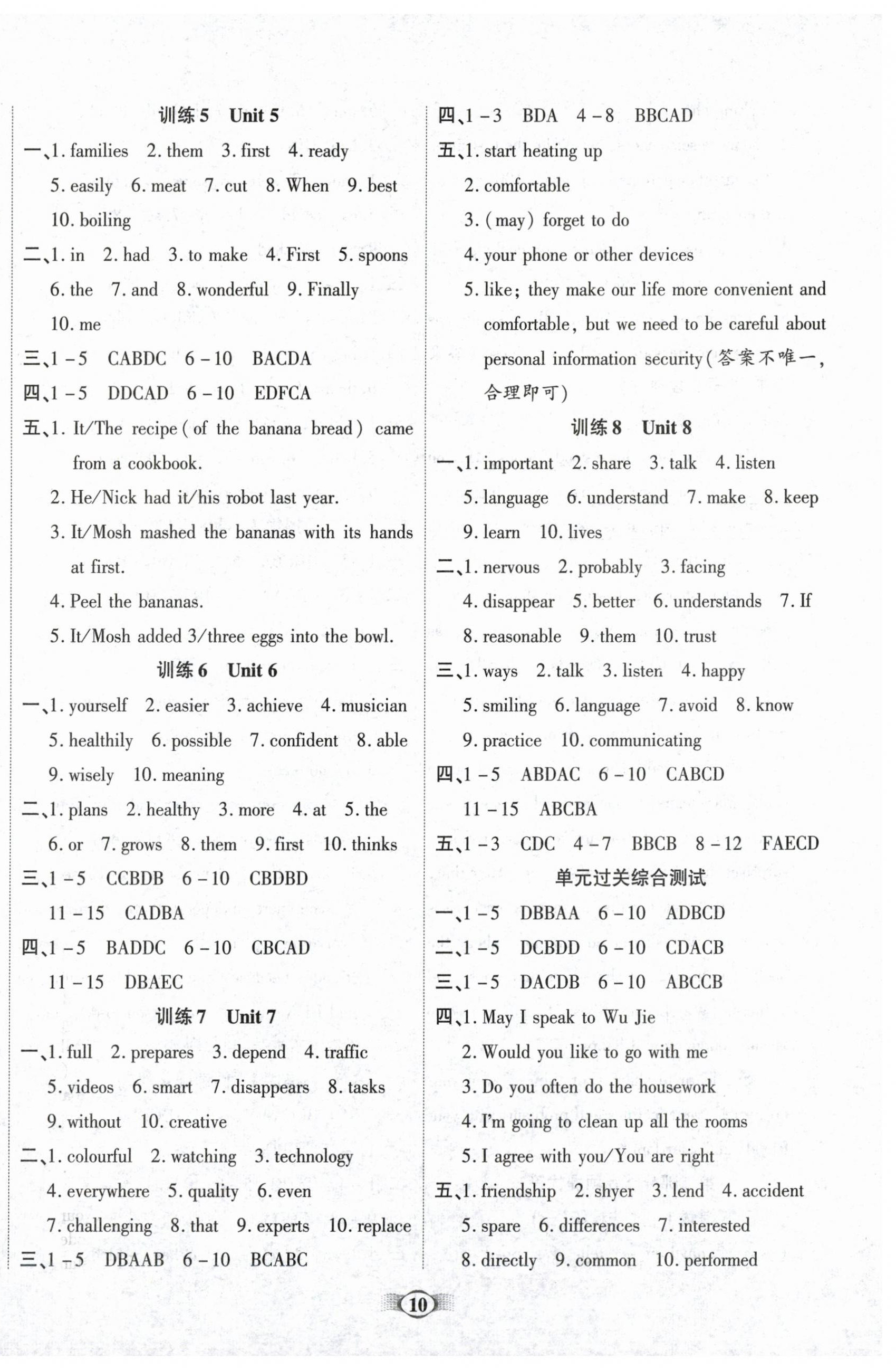 2026年畅响假期衔接优化作业八年级英语人教版&nbsp;第2页