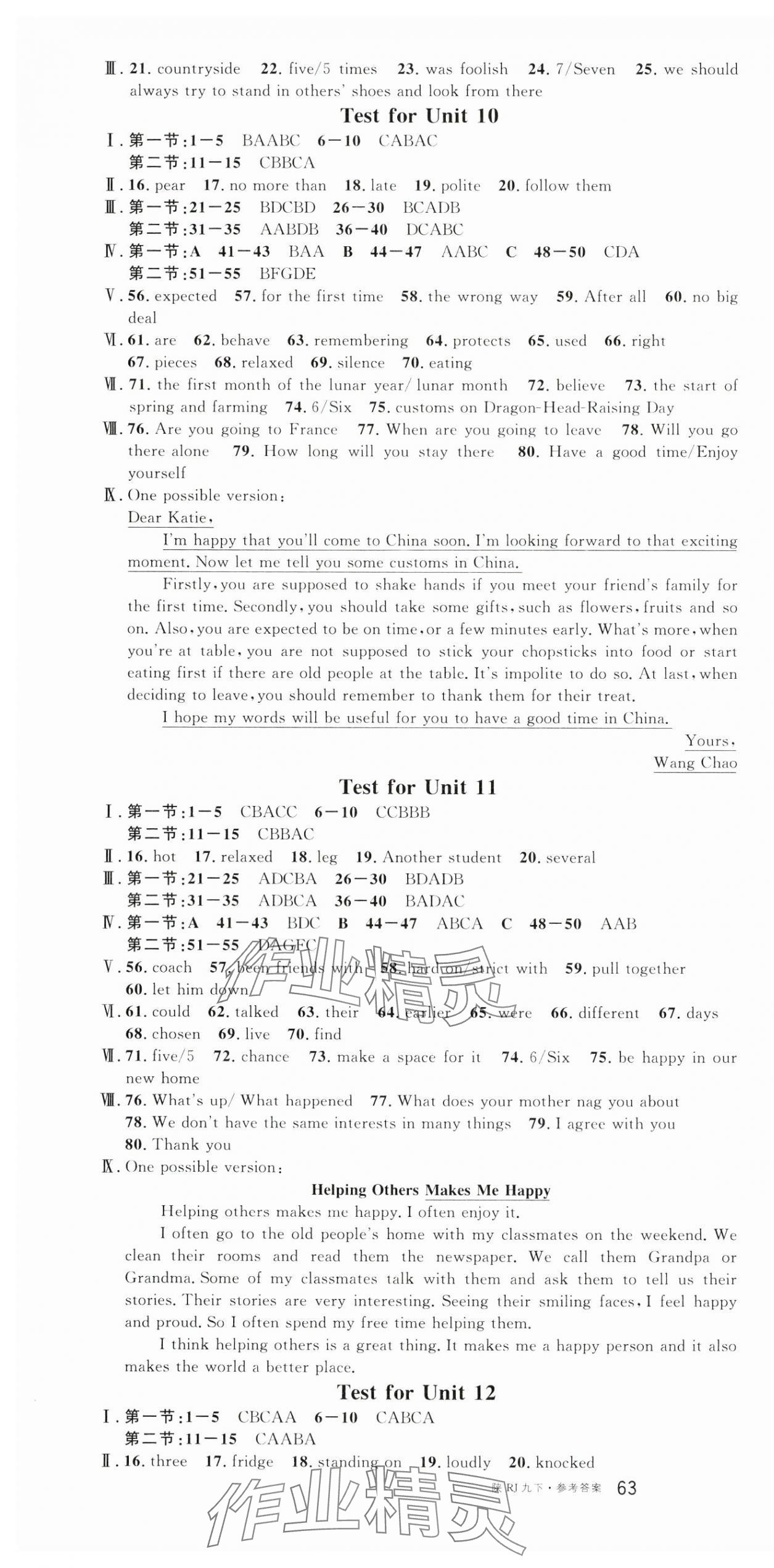 2025年名校課堂九年級英語下冊人教版陜西專版 第10頁