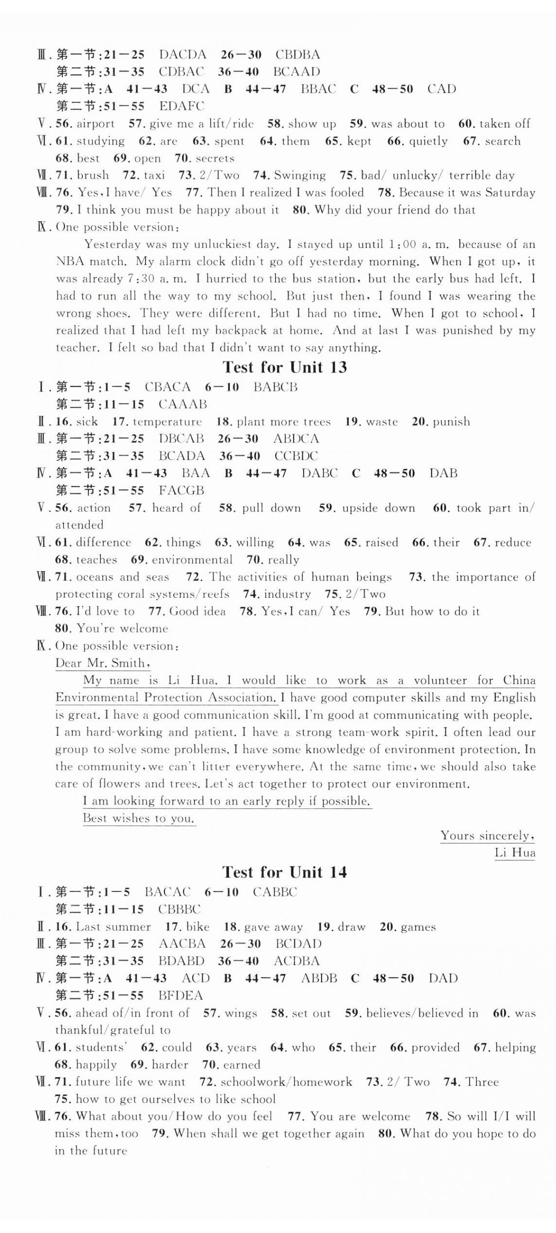 2025年名校课堂九年级英语下册人教版陕西专版 第11页