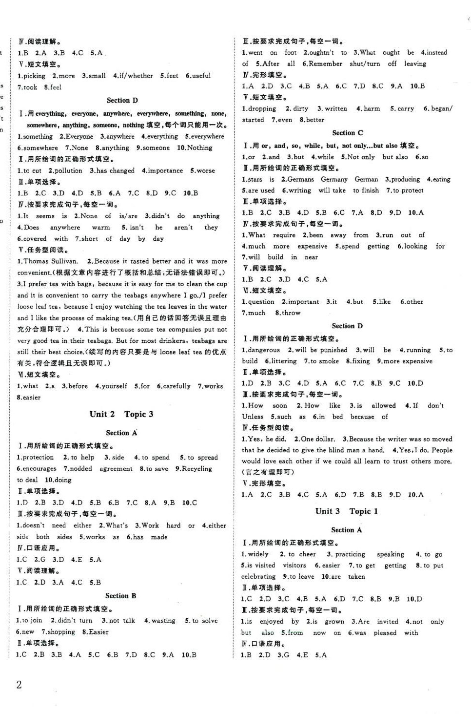 2024年節(jié)節(jié)高名師課時(shí)計(jì)劃九年級(jí)英語全一冊(cè) 第4頁