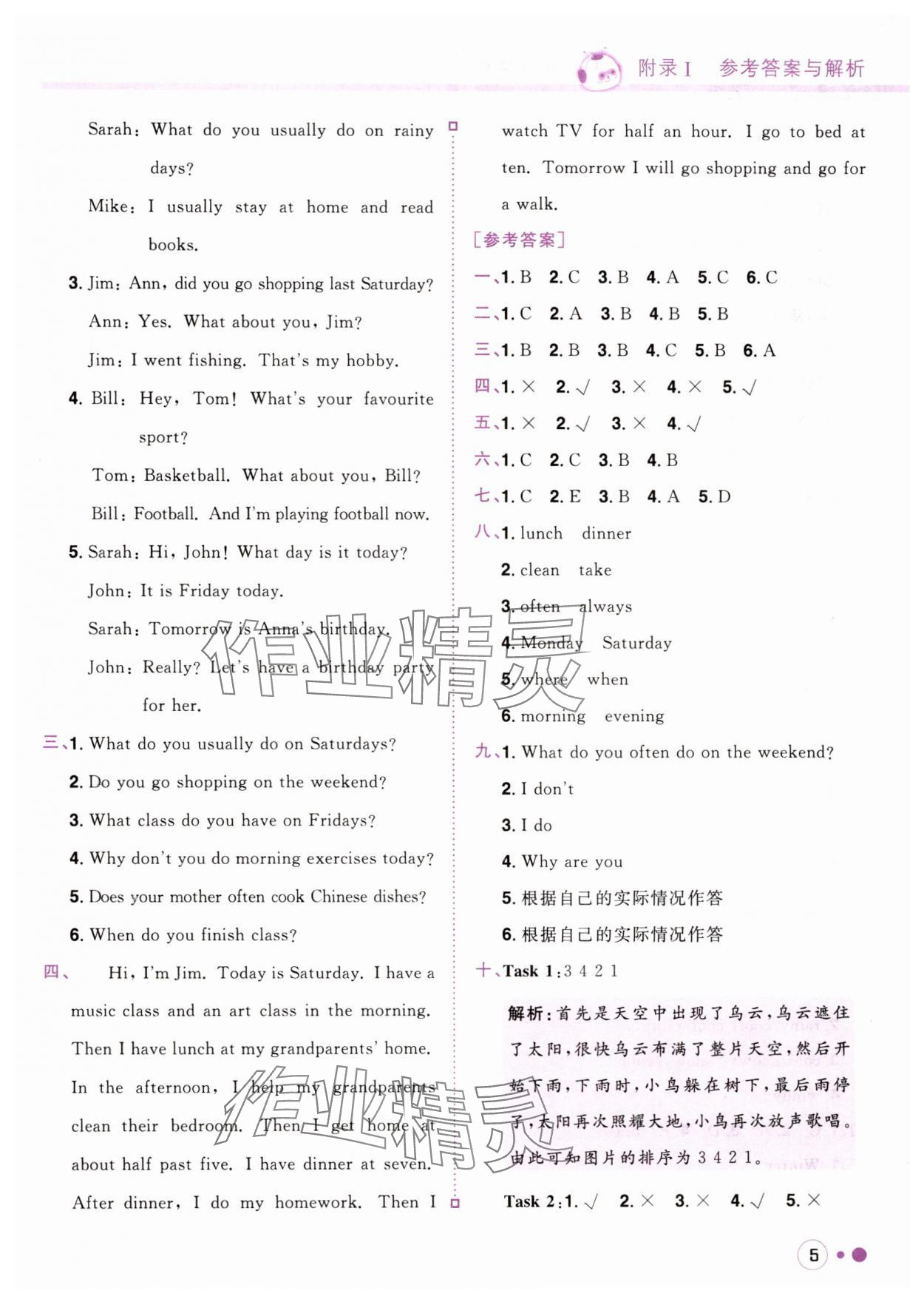 2025年黃岡小狀元練重點(diǎn)五年級英語下冊人教PEP版 第5頁