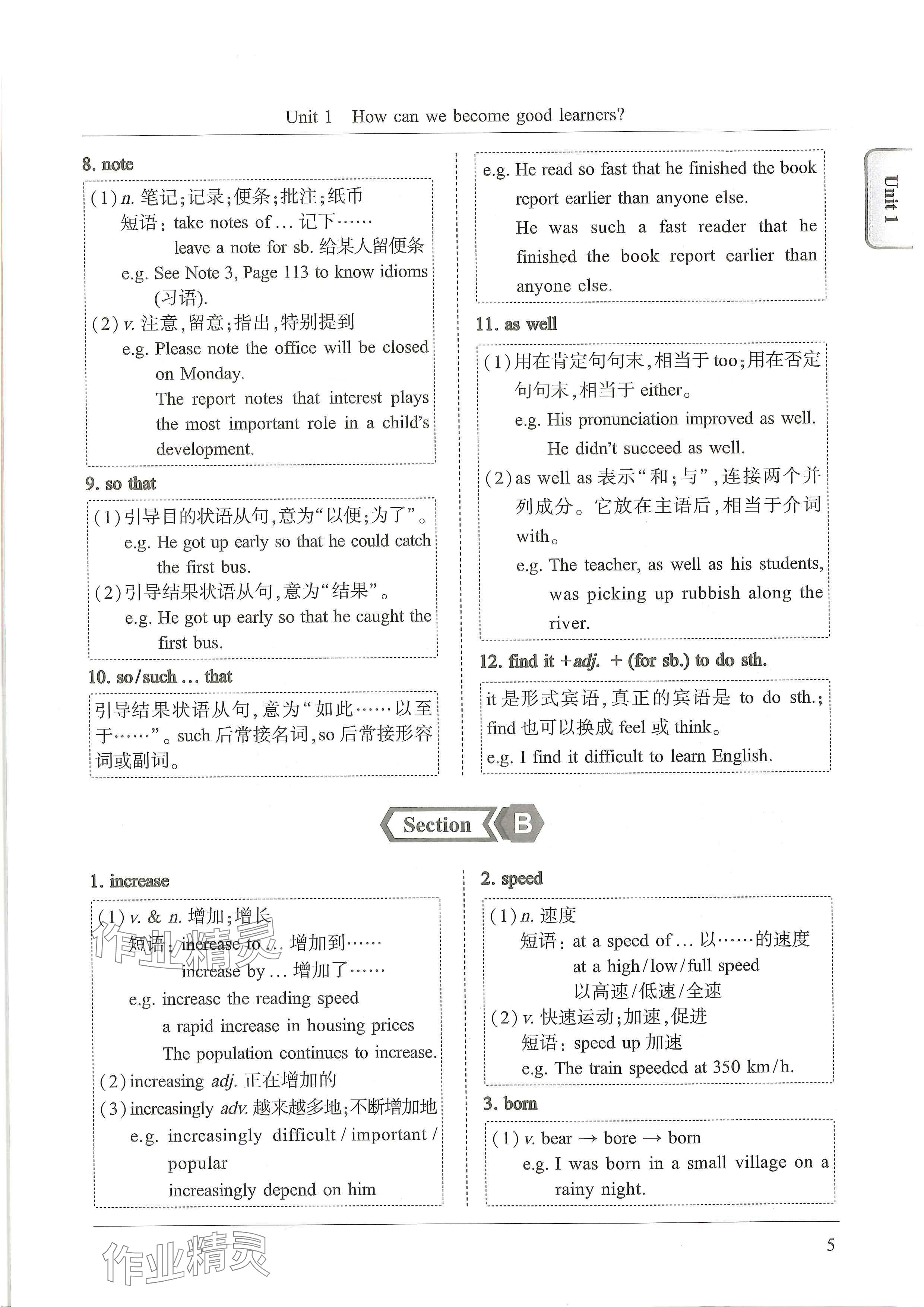 2024年新视界初中英语九年级英语上册人教版 参考答案第6页