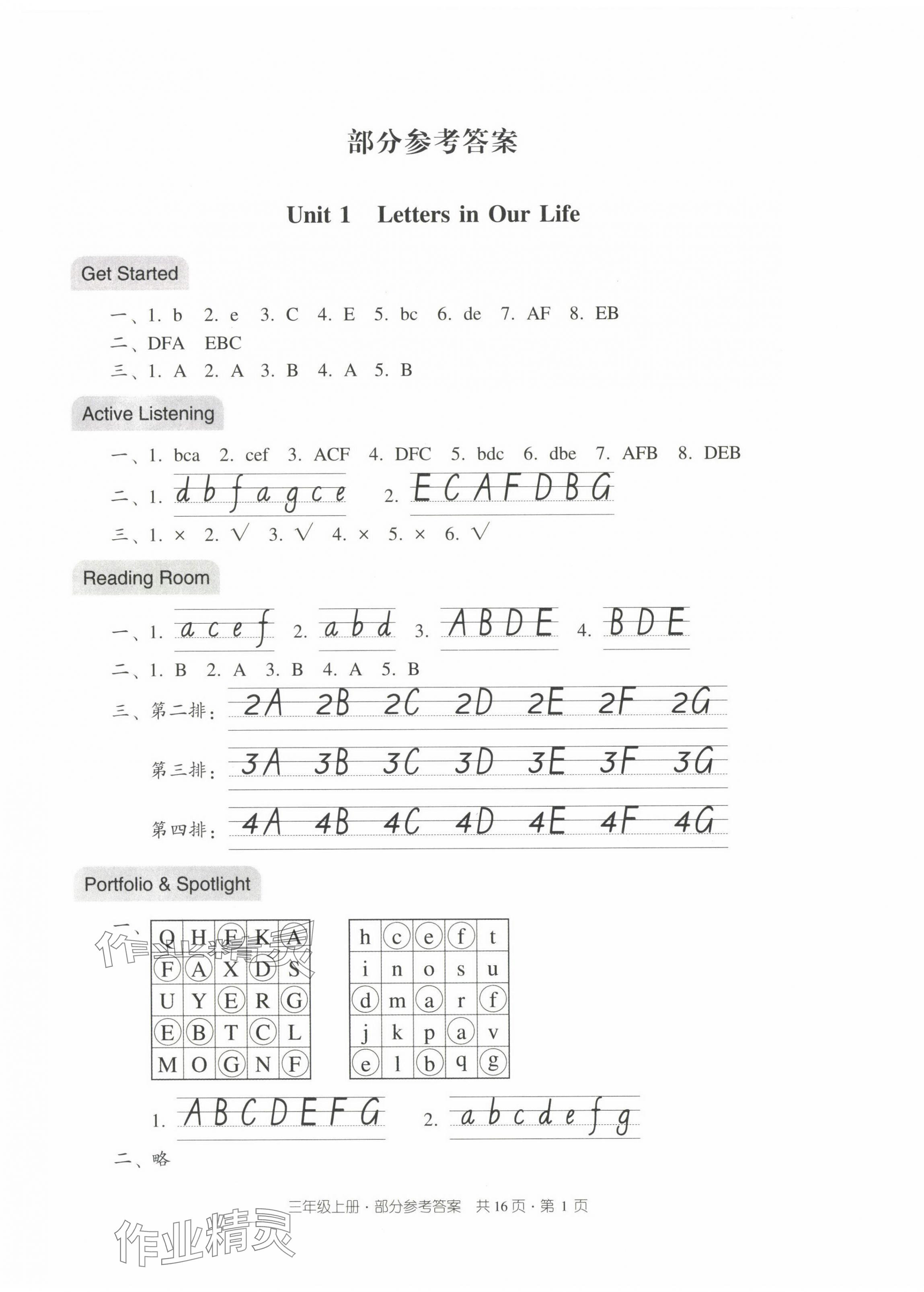 2024年雙基同步導學導練三年級英語上冊教科版廣州專版 第1頁