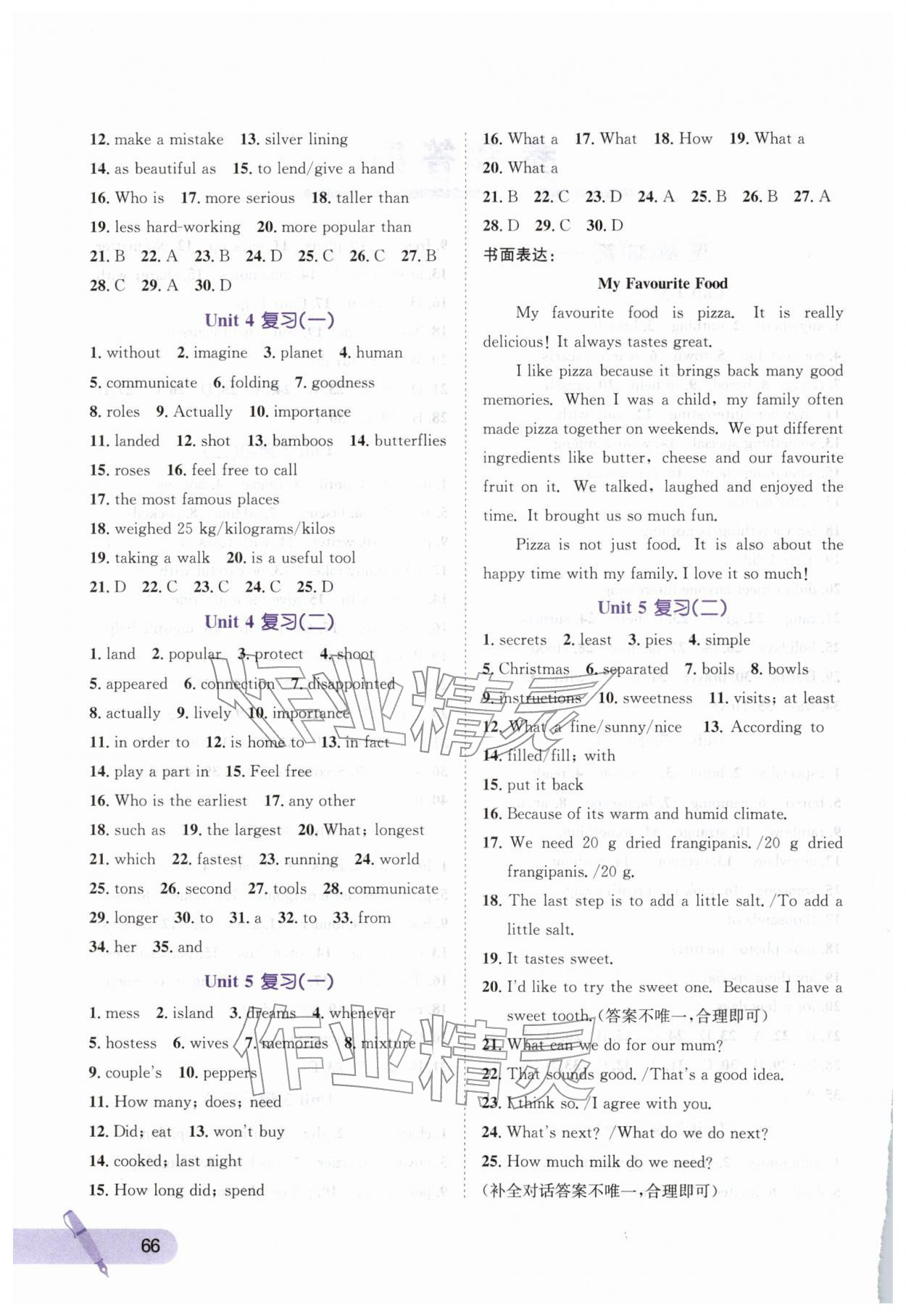 2026年寒假天地河北少年儿童出版社八年级英语&nbsp;第2页