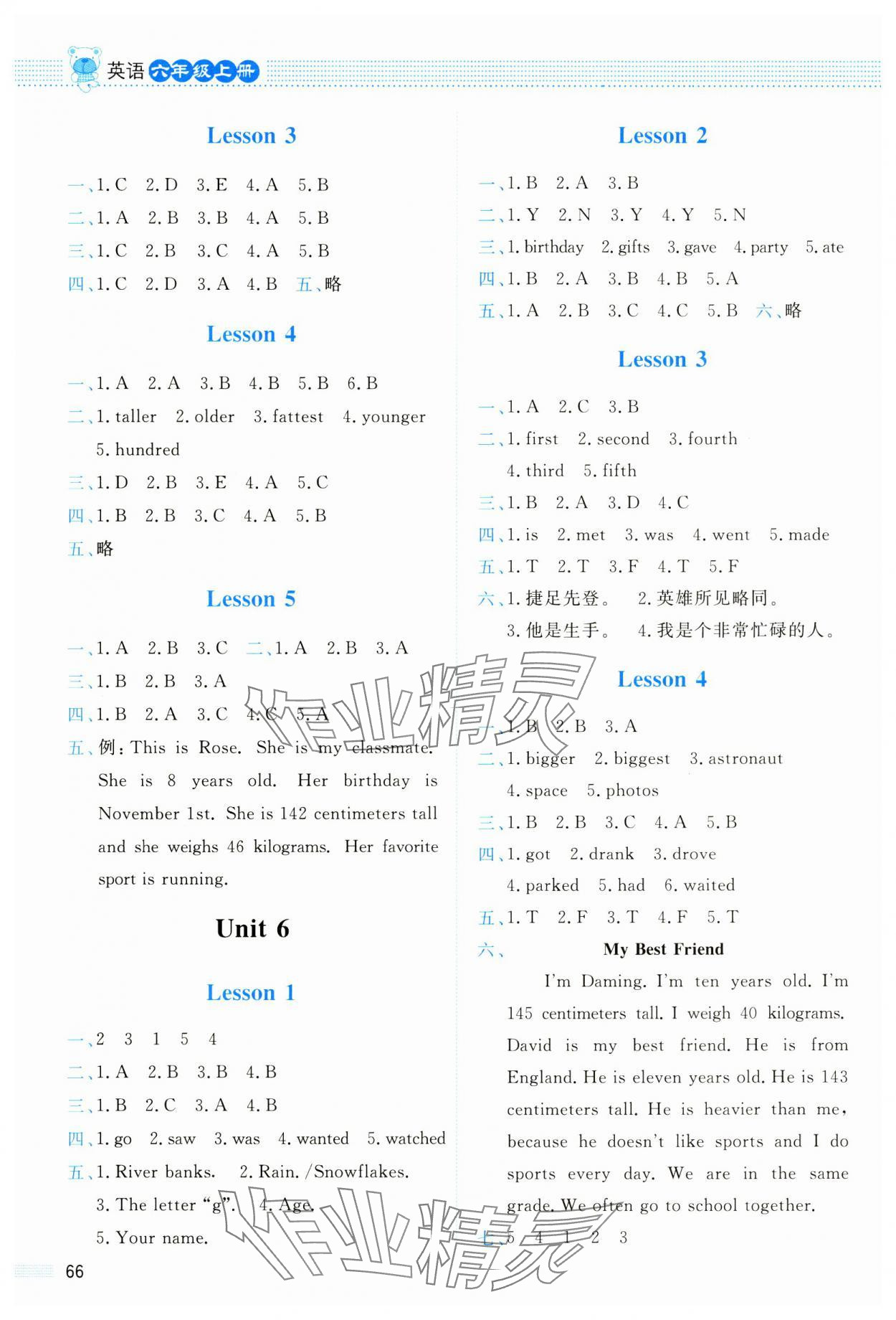 2024年課堂精練六年級英語上冊北師大版雙色 參考答案第4頁