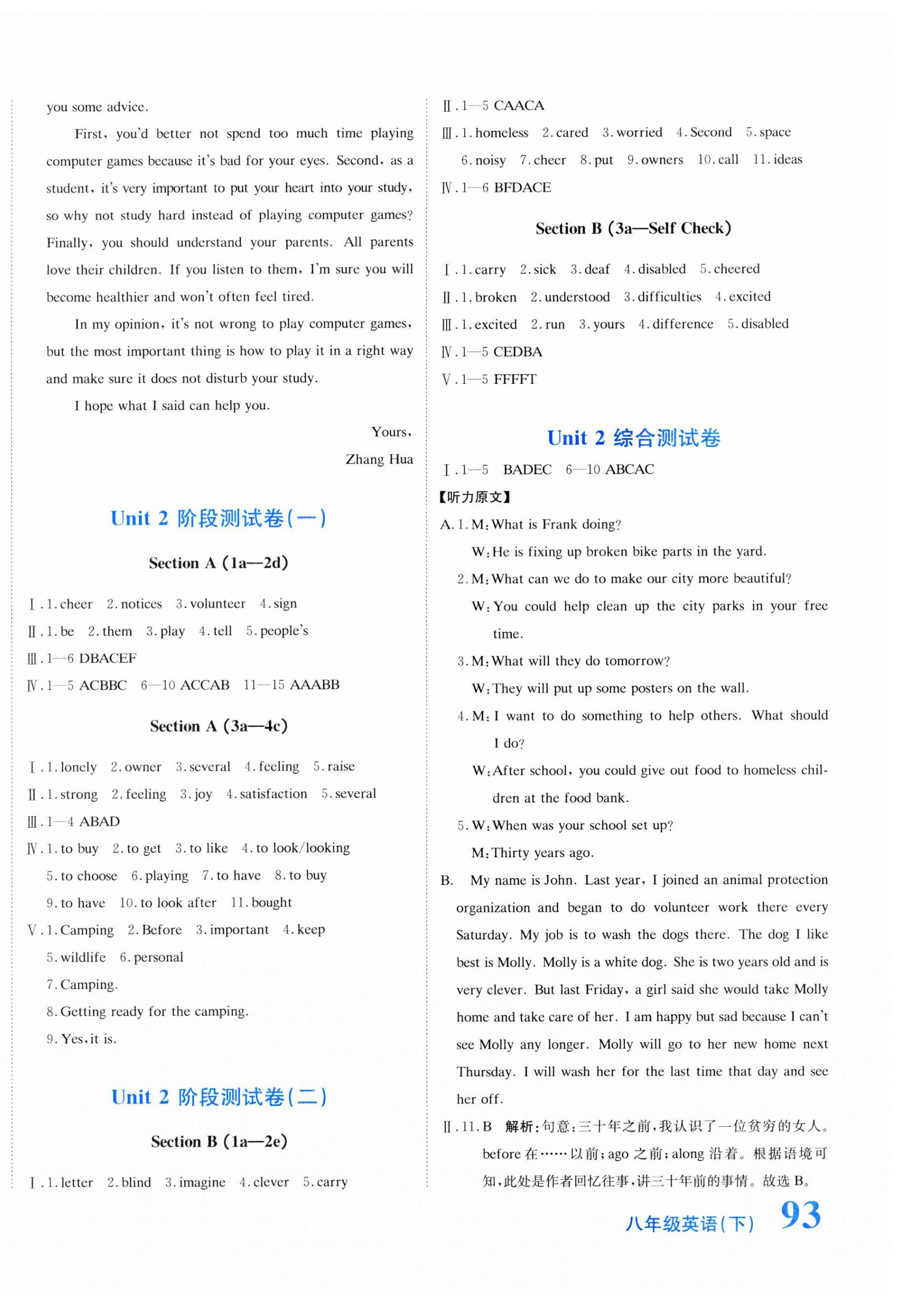 2025年提分教练八年级英语下册人教版 第2页