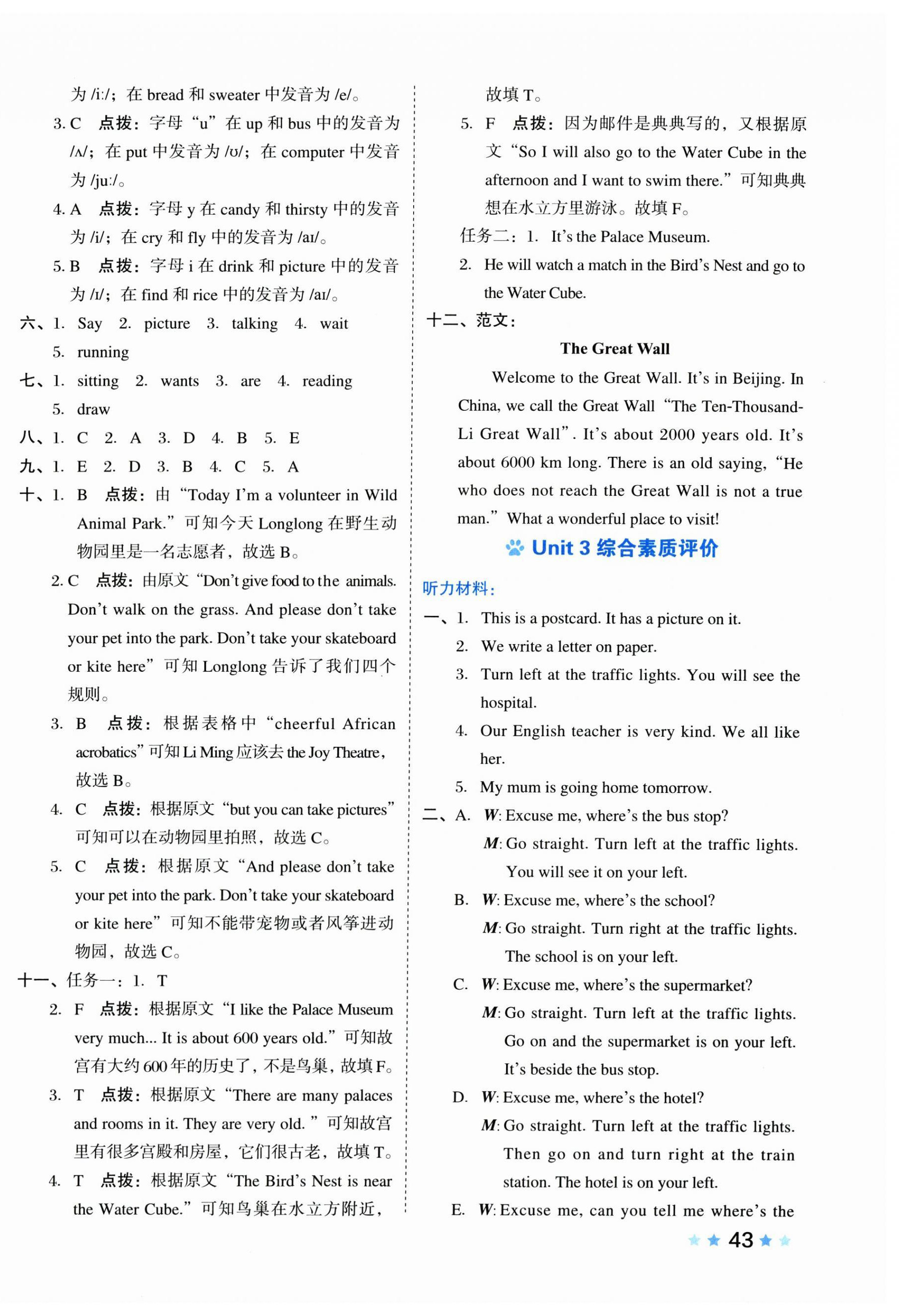 2025年好卷五年級英語下冊冀教版 第6頁