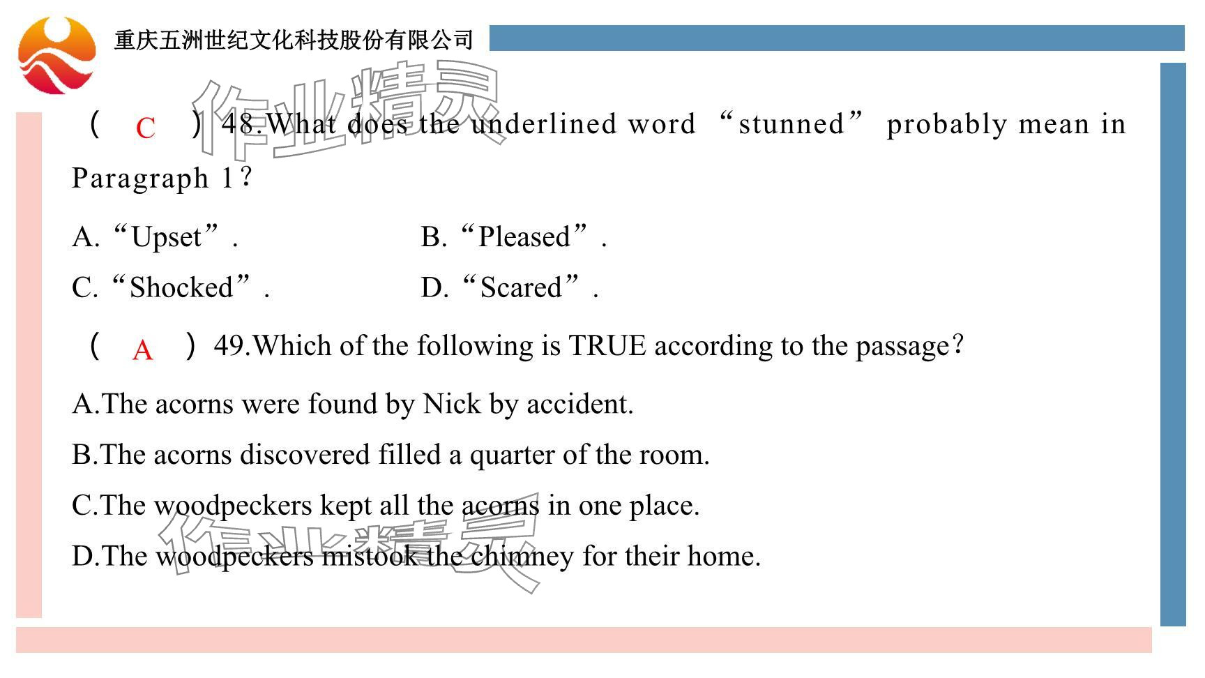 2024年重慶市中考試題分析與復(fù)習(xí)指導(dǎo)英語(yǔ) 參考答案第38頁(yè)