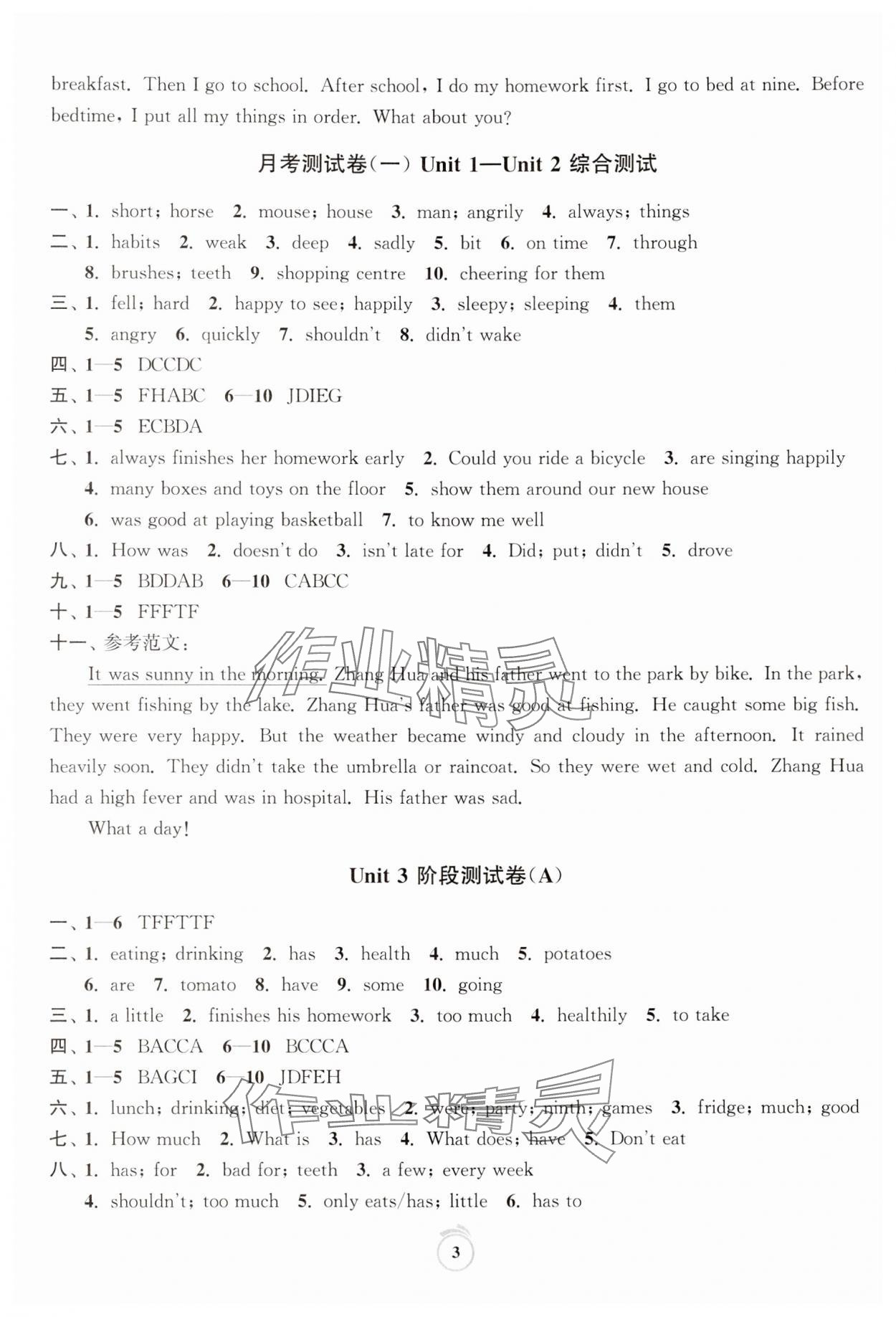 2024年通關(guān)提優(yōu)全能檢測卷六年級英語下冊譯林版 第3頁