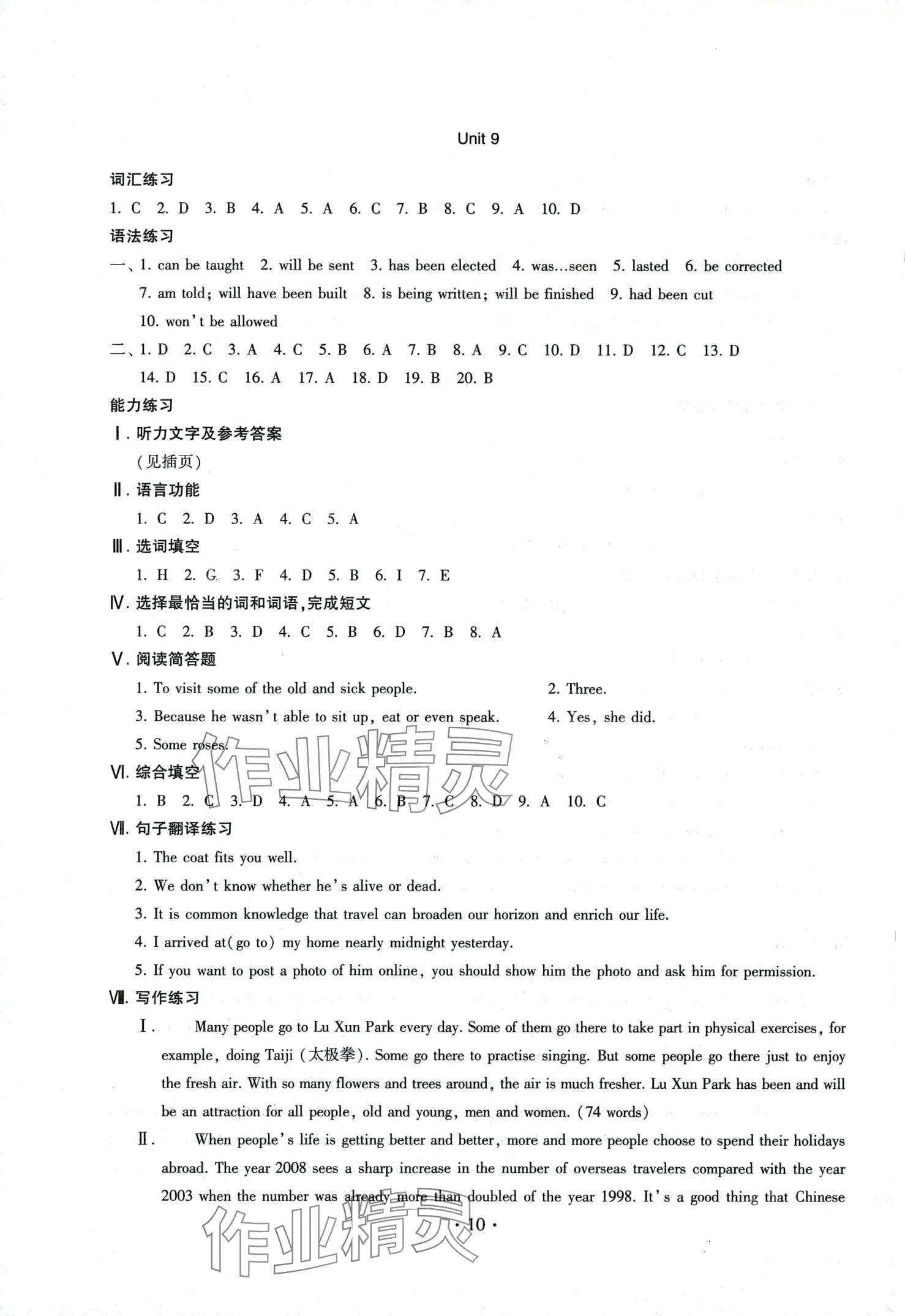 2024年勝券在握中考總復(fù)習(xí)指導(dǎo)中職英語 第10頁