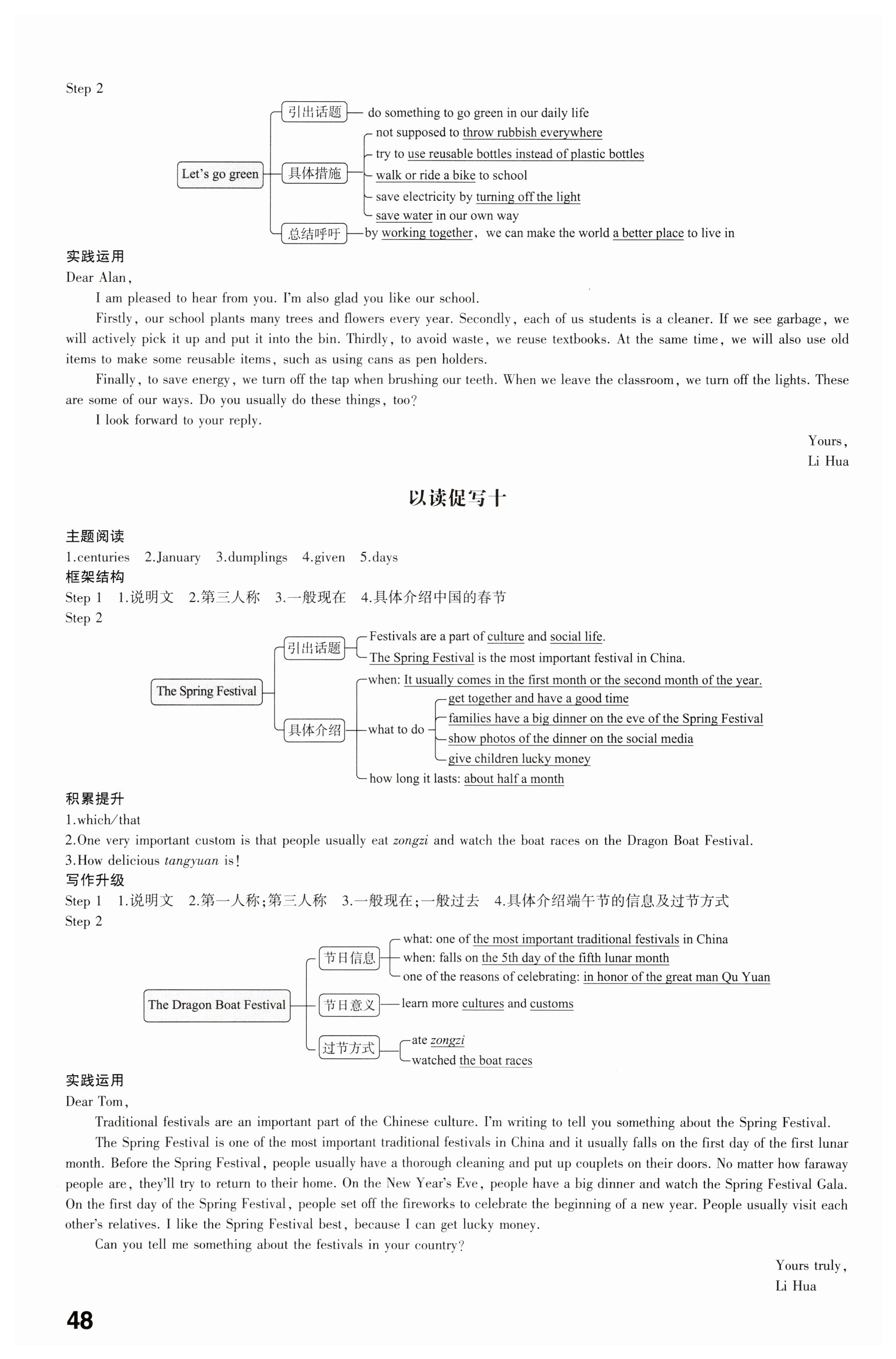 2025年智乐星中考命题研究英语中考重庆专版 第21页