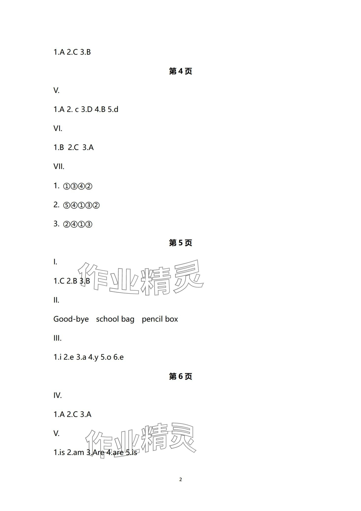 2024年Happy寒假作业快乐寒假三年级英语 第2页