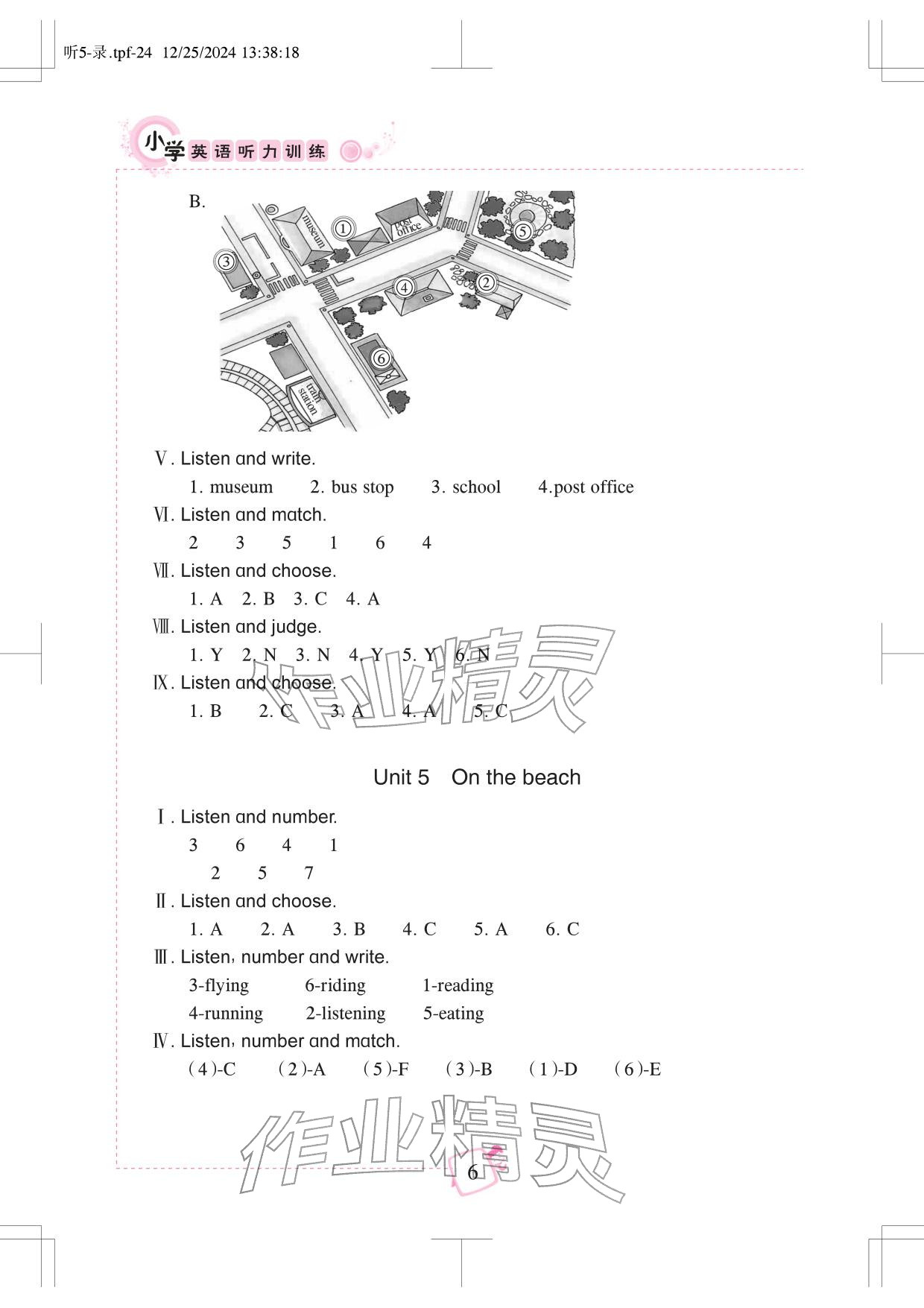 2026年小学英语听力训练武汉出版社五年级下册剑桥版&nbsp;参考答案第6页