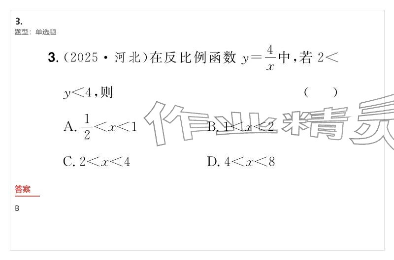 2026年優(yōu)質(zhì)課堂導(dǎo)學(xué)案九年級數(shù)學(xué)下冊人教版&nbsp;參考答案第89頁