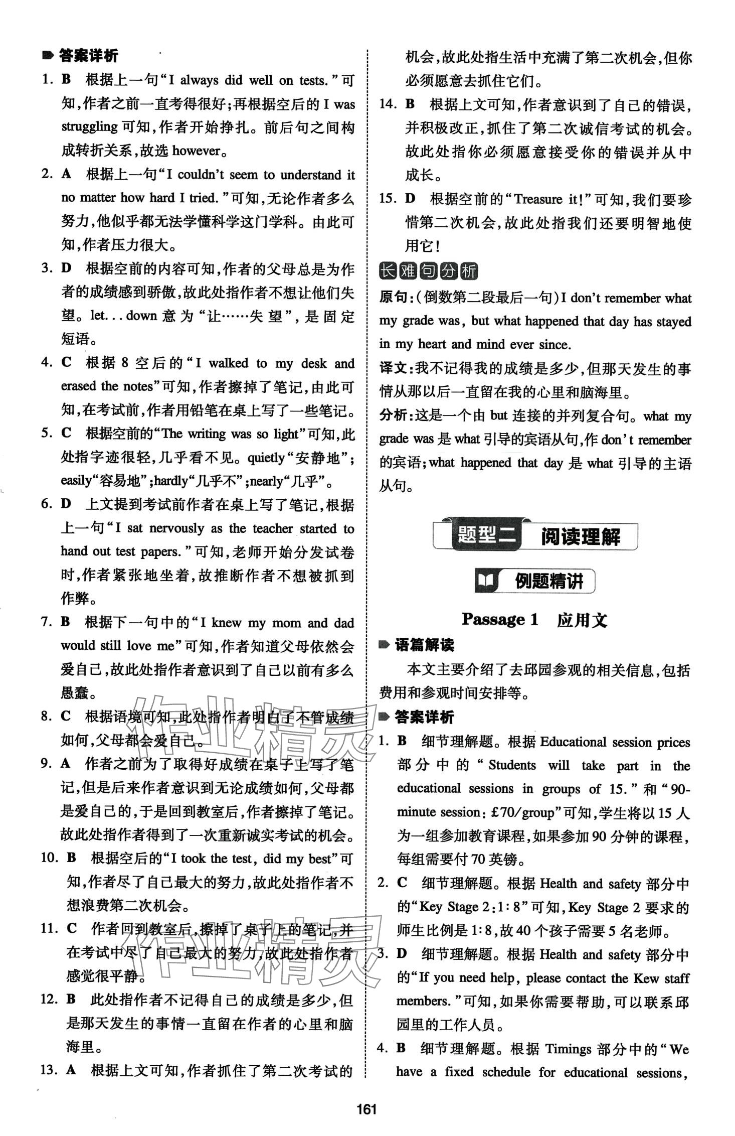 2024年一本英語中考譯林版完形閱讀優選真題100篇 第9頁