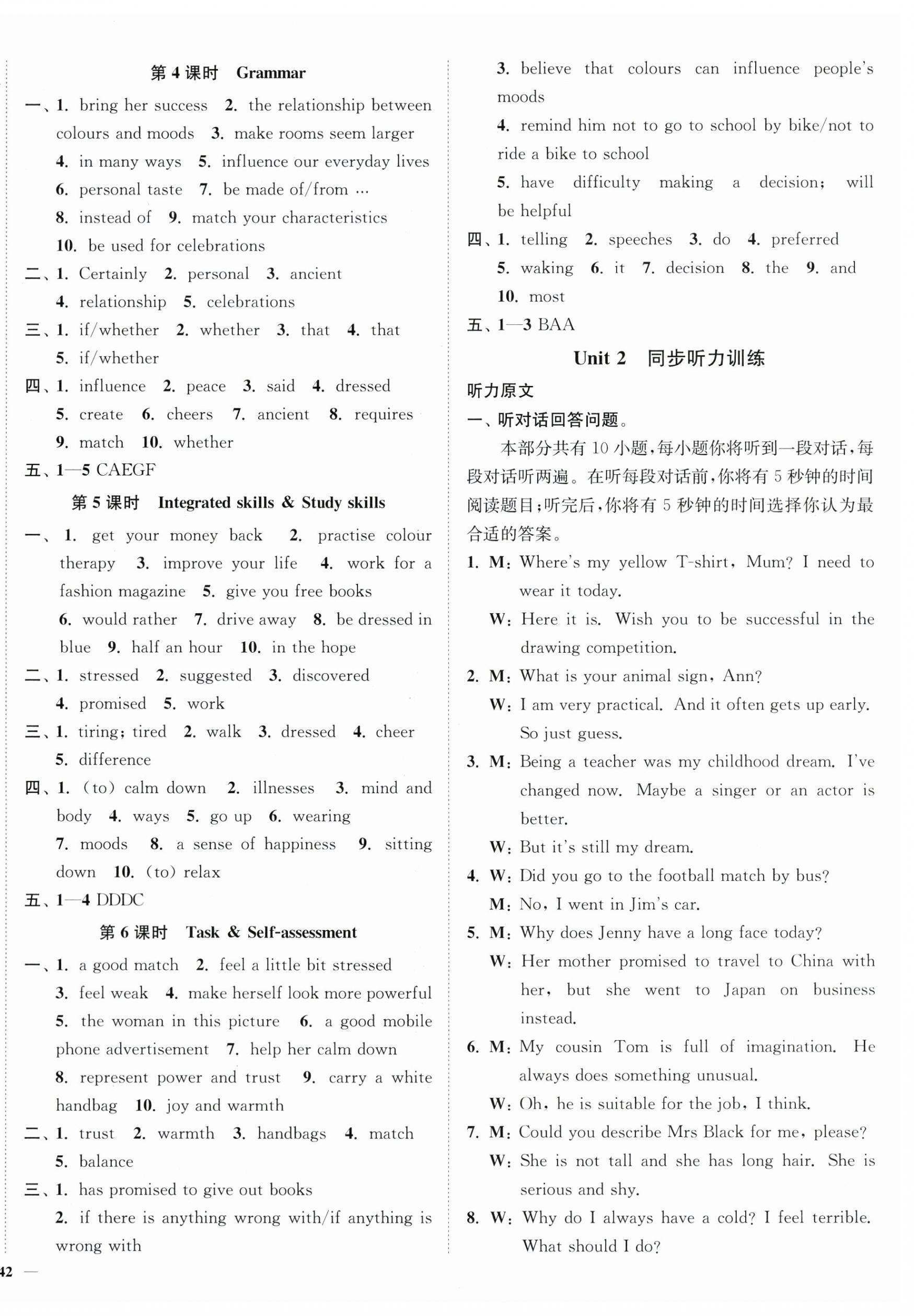 2025年南通小題課時作業(yè)本九年級英語上冊譯林版 第4頁