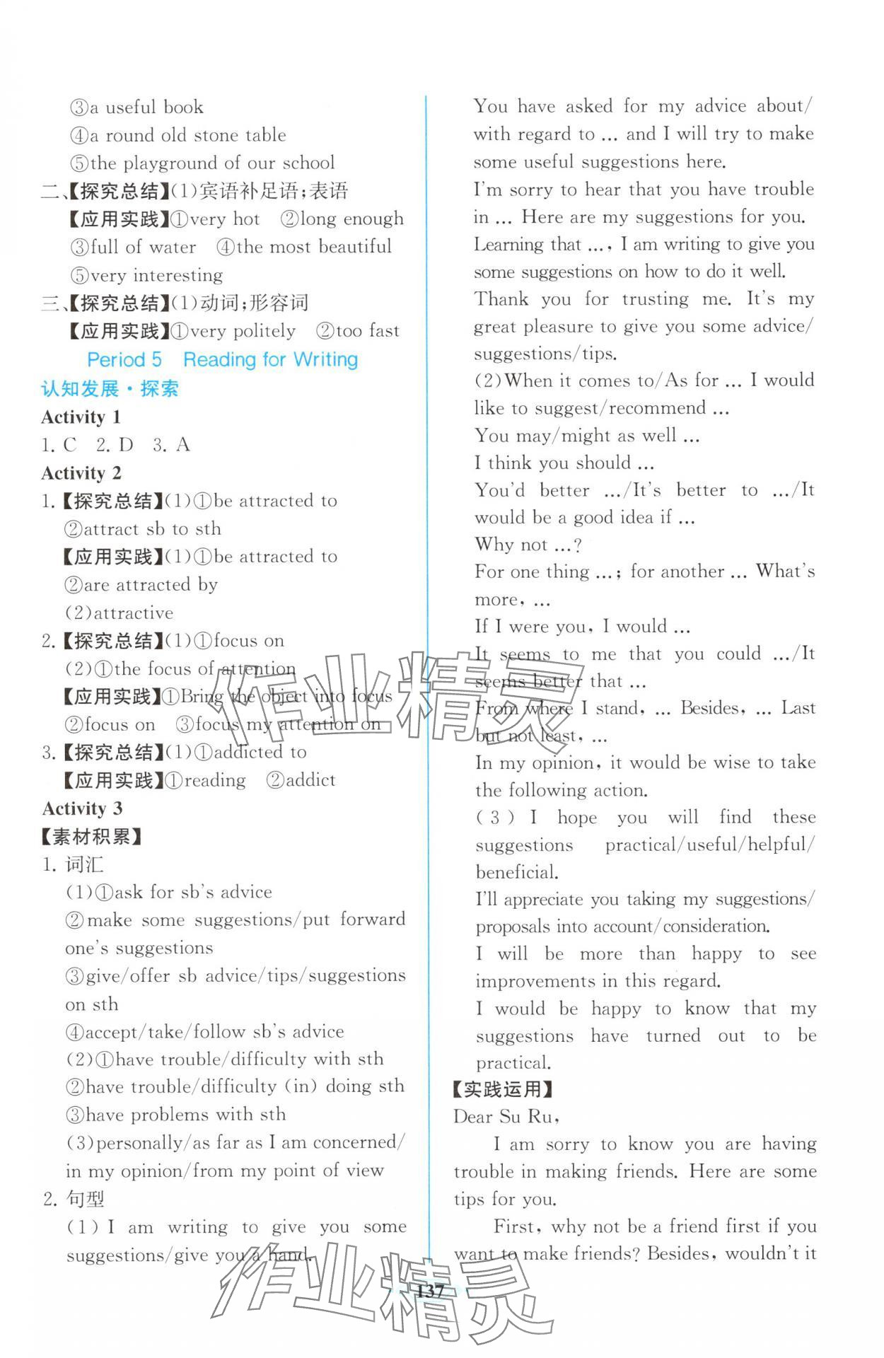 2025年課時練新課程學習評價方案高中英語必修第一冊人教版增強版&nbsp;第7頁