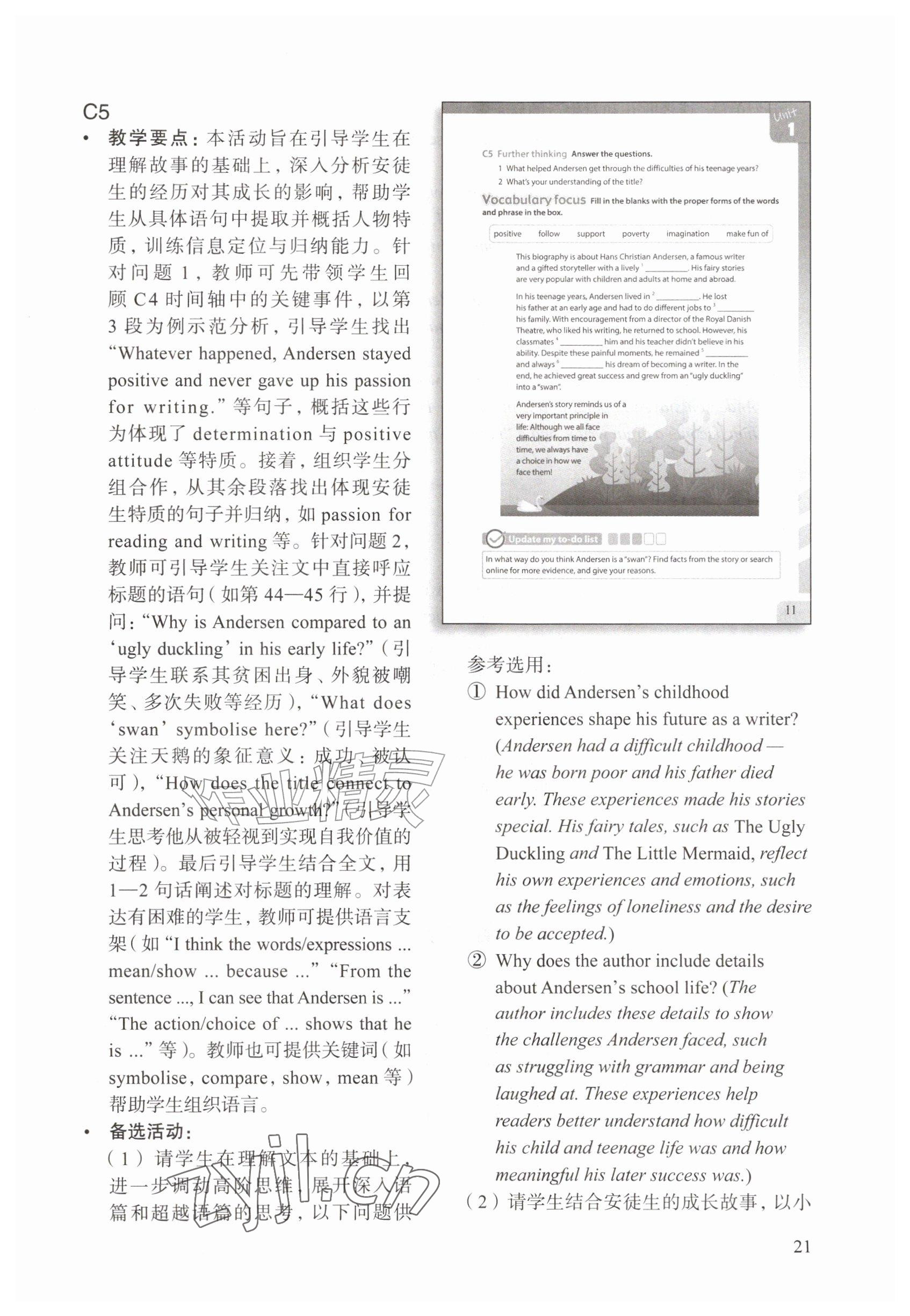 2026年教材课本九年级英语上册沪教版五四制&nbsp;参考答案第21页