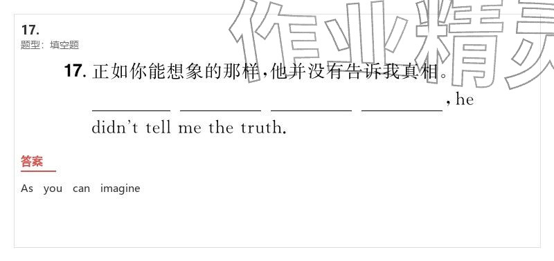 2026年優(yōu)質課堂導學案九年級英語下冊人教版&nbsp;參考答案第57頁