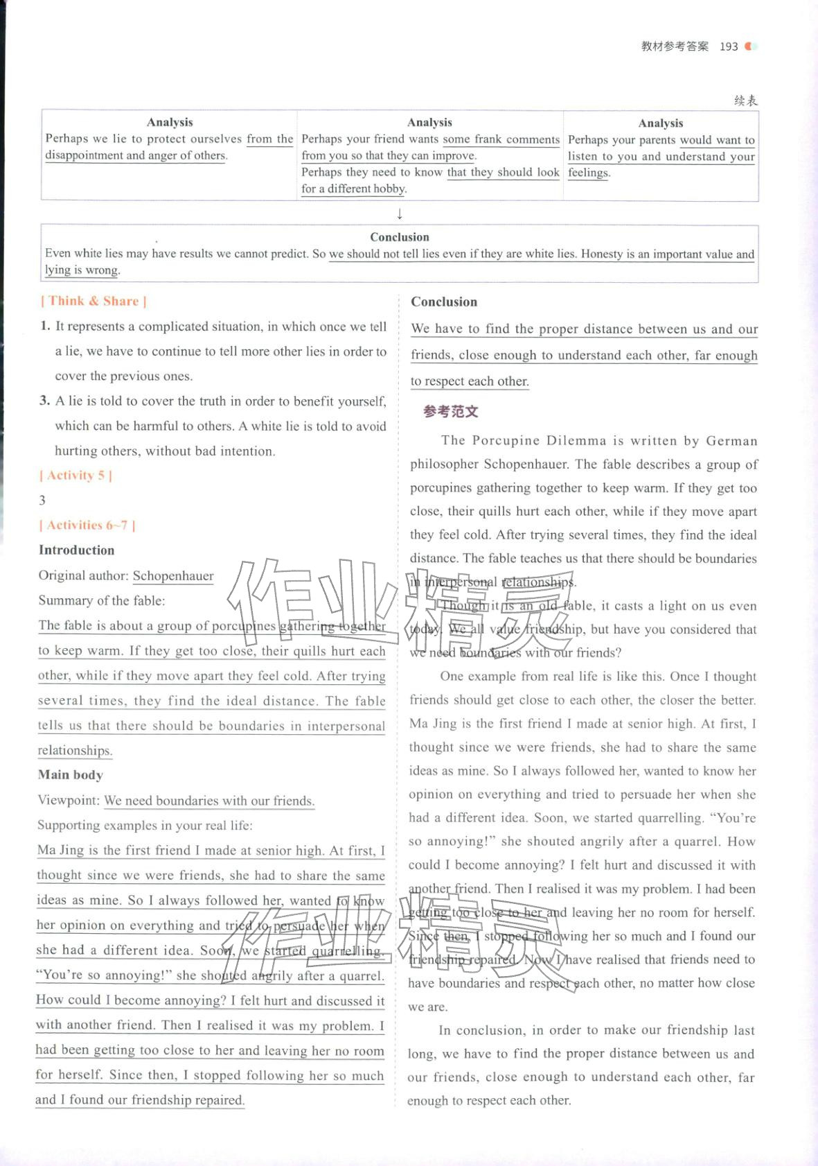 2025年从教材到考试高中英语必修第三册外研版&nbsp;第18页