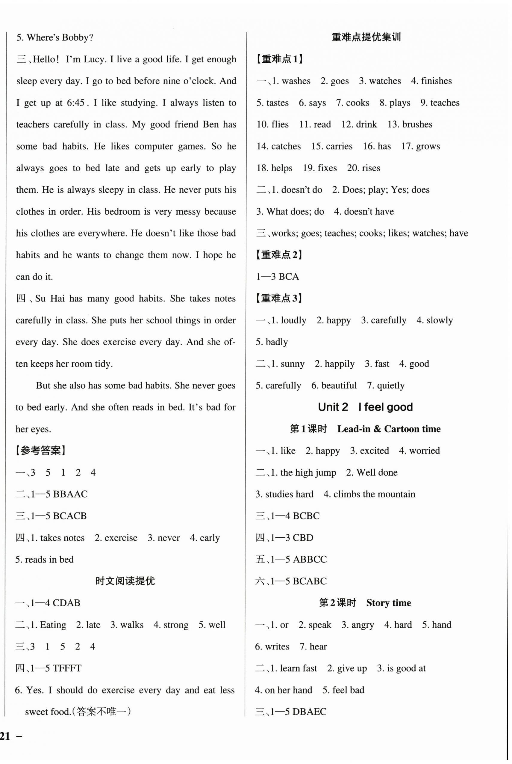 2026年小学学霸作业本五年级英语上册译林版江苏专版&nbsp;参考答案第2页