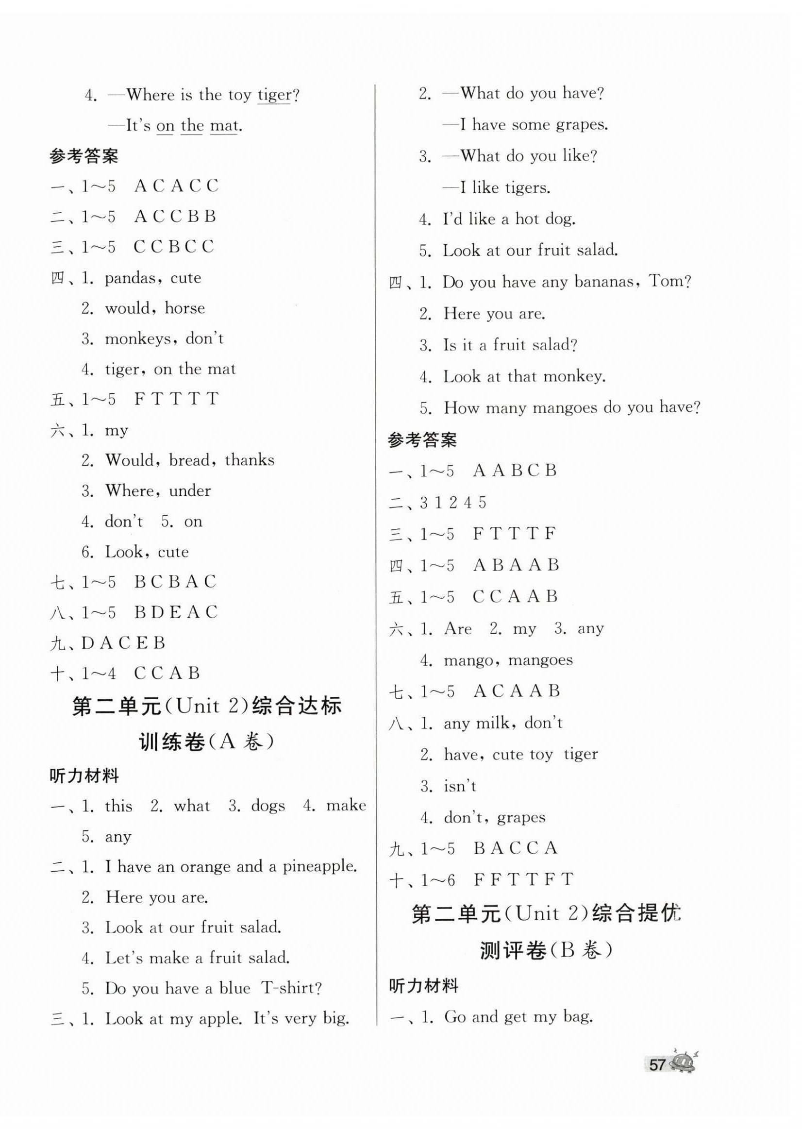 2024年提優(yōu)名卷四年級英語上冊譯林版 第2頁