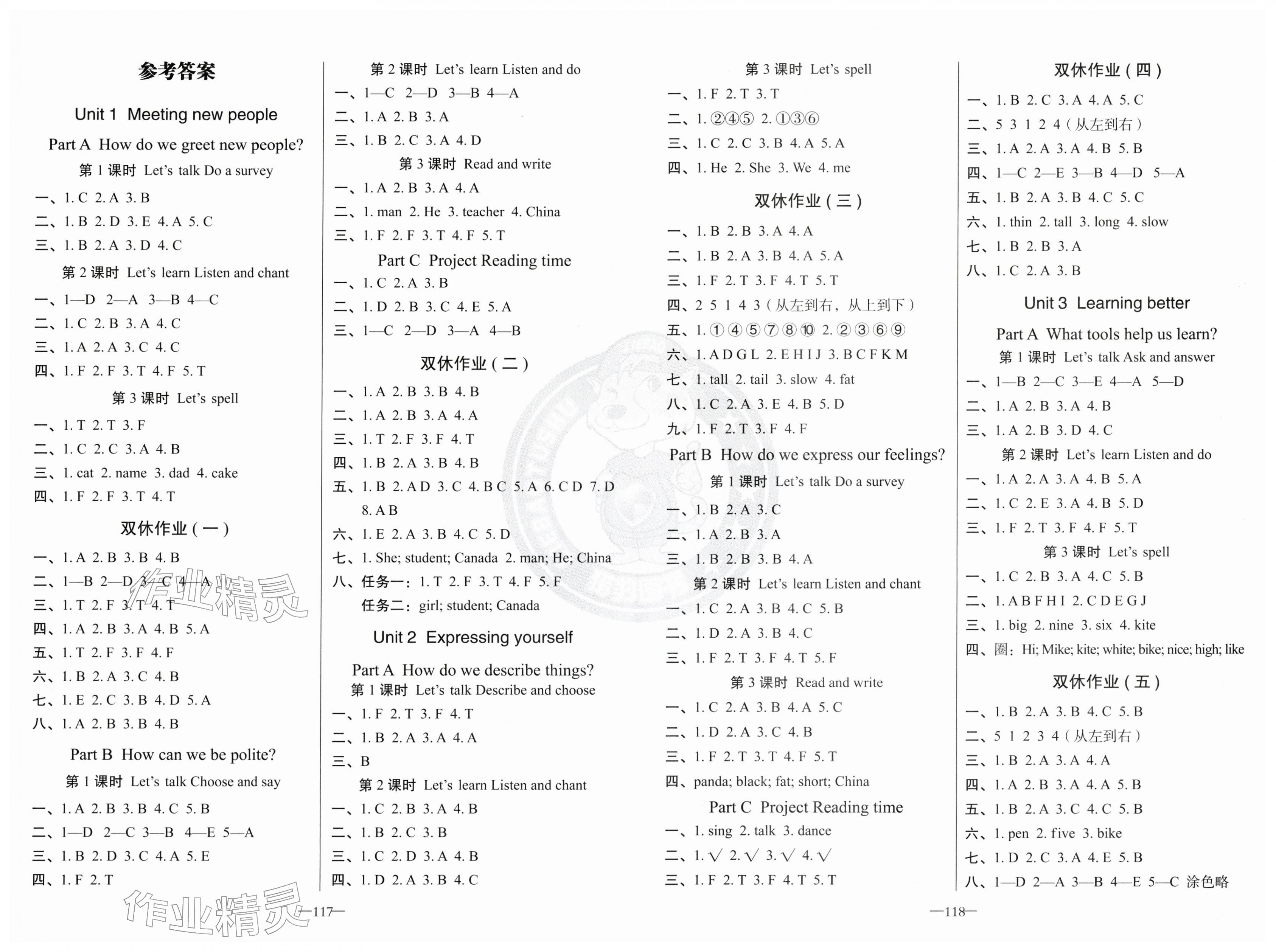 2026年黄冈金牌之路练闯考三年级英语下册人教版&nbsp;第1页