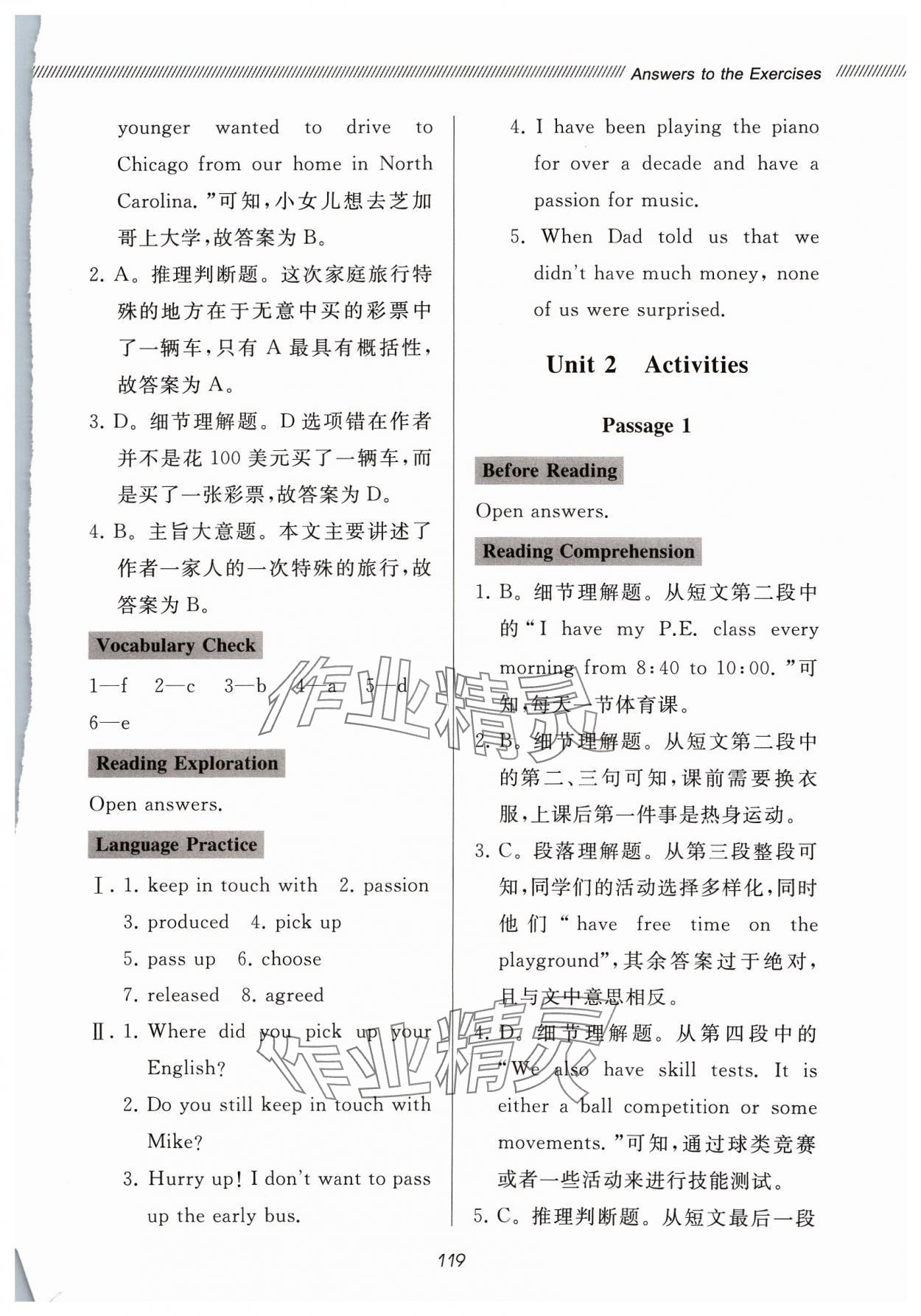 2023年新课程助学丛书初中英语同步也读八年级上册人教版 参考答案第2页