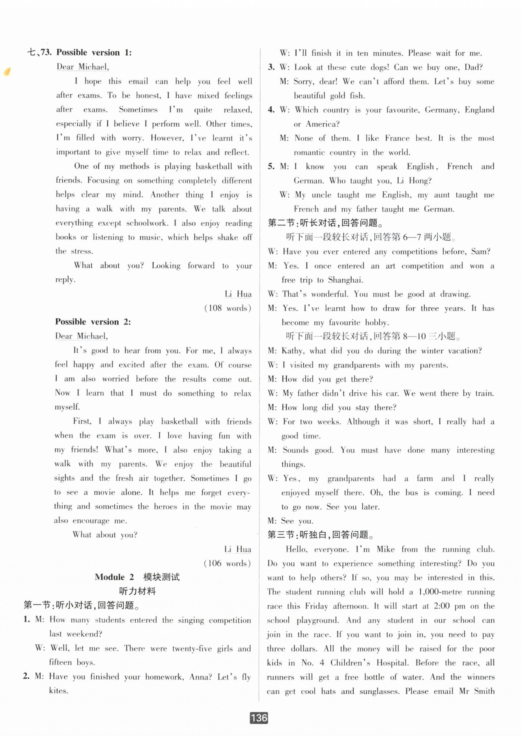 2025年勵(lì)耘書業(yè)勵(lì)耘新同步八年級(jí)英語(yǔ)下冊(cè)外研版 第11頁(yè)