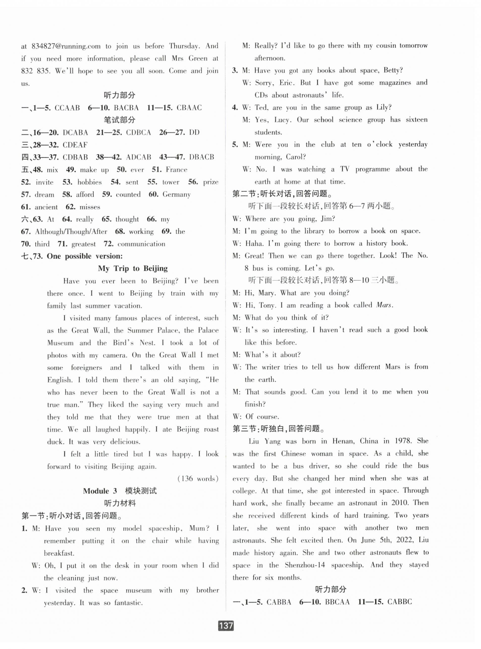 2025年勵耘書業(yè)勵耘新同步八年級英語下冊外研版 第12頁