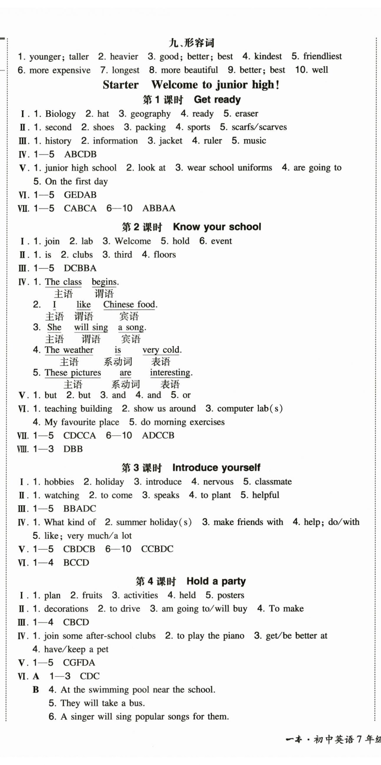 2024年一本同步訓(xùn)練七年級(jí)初中英語(yǔ)上冊(cè)外研版 第2頁(yè)