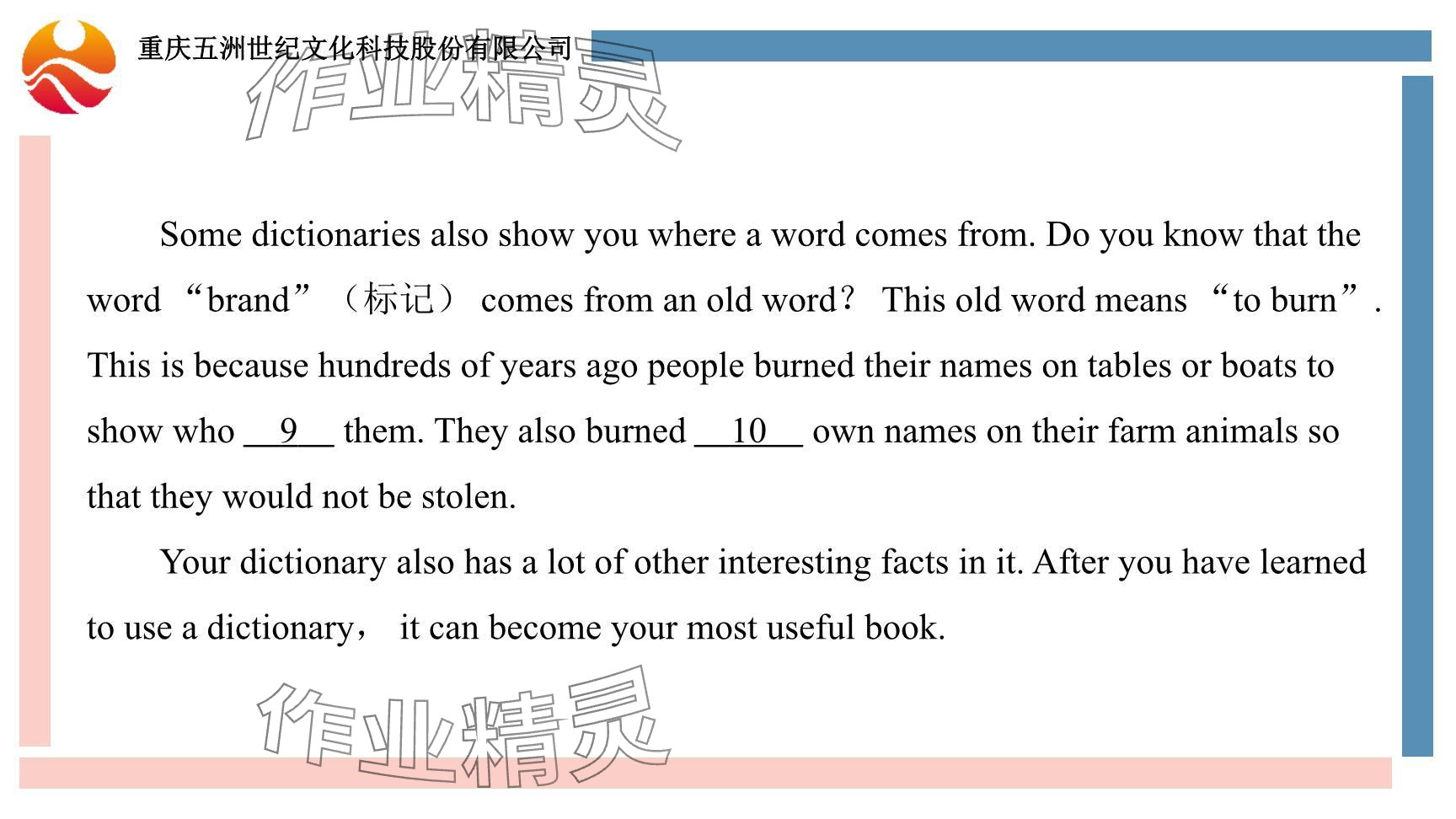 2024年重慶市中考試題分析與復(fù)習(xí)指導(dǎo)英語(yǔ) 參考答案第39頁(yè)