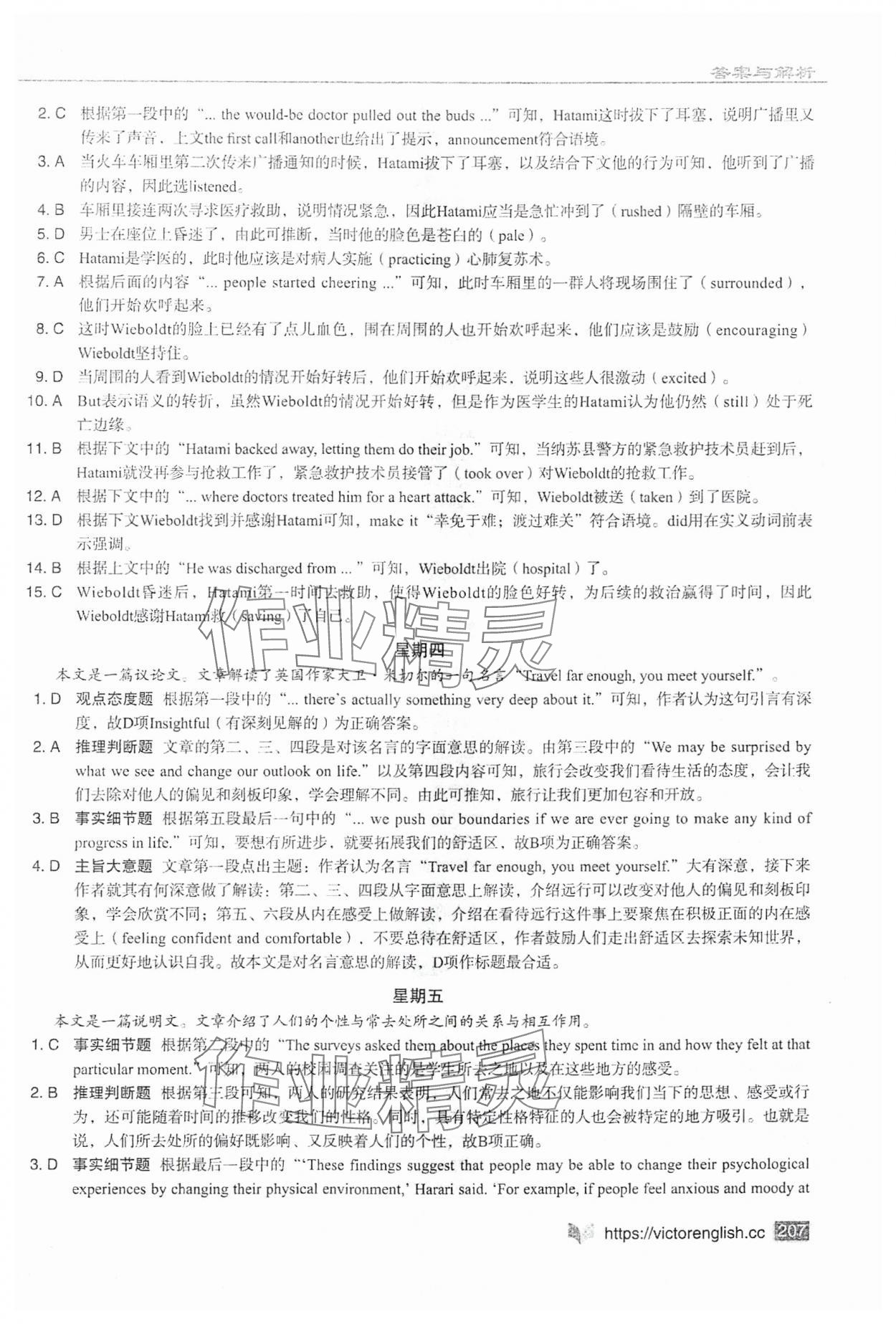 2024年新高中英語閱讀6加1高一A標準版 第5頁