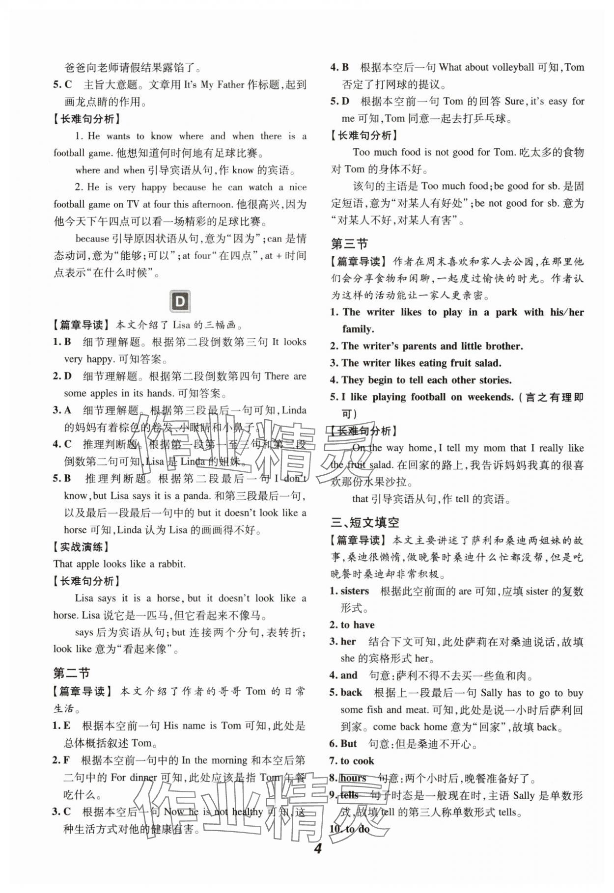 2025年激情英语阅读组合训练七年级英语仁爱版福建专版 第4页