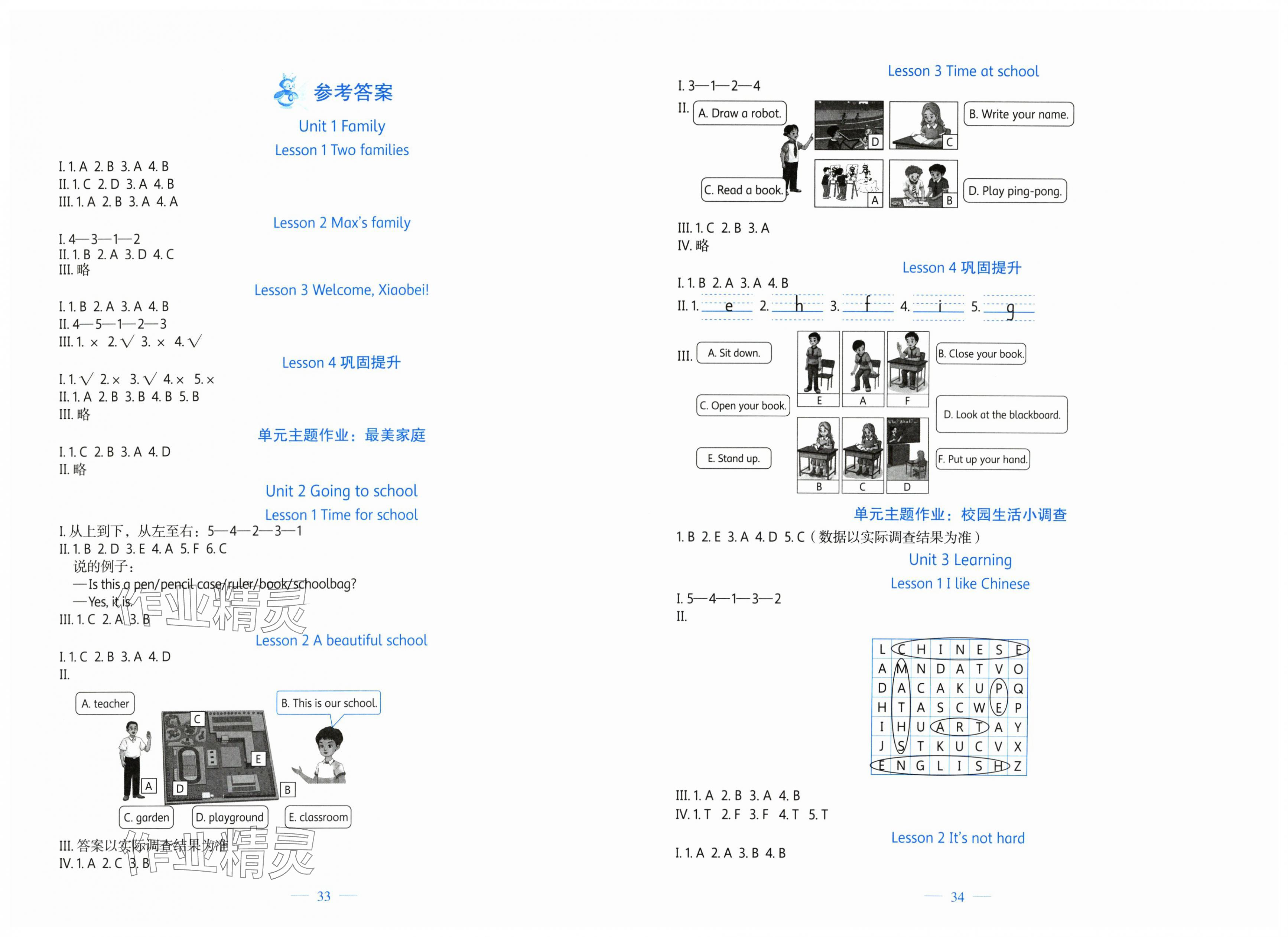 2025年课堂精练三年级英语上册北师大版福建专版 第1页
