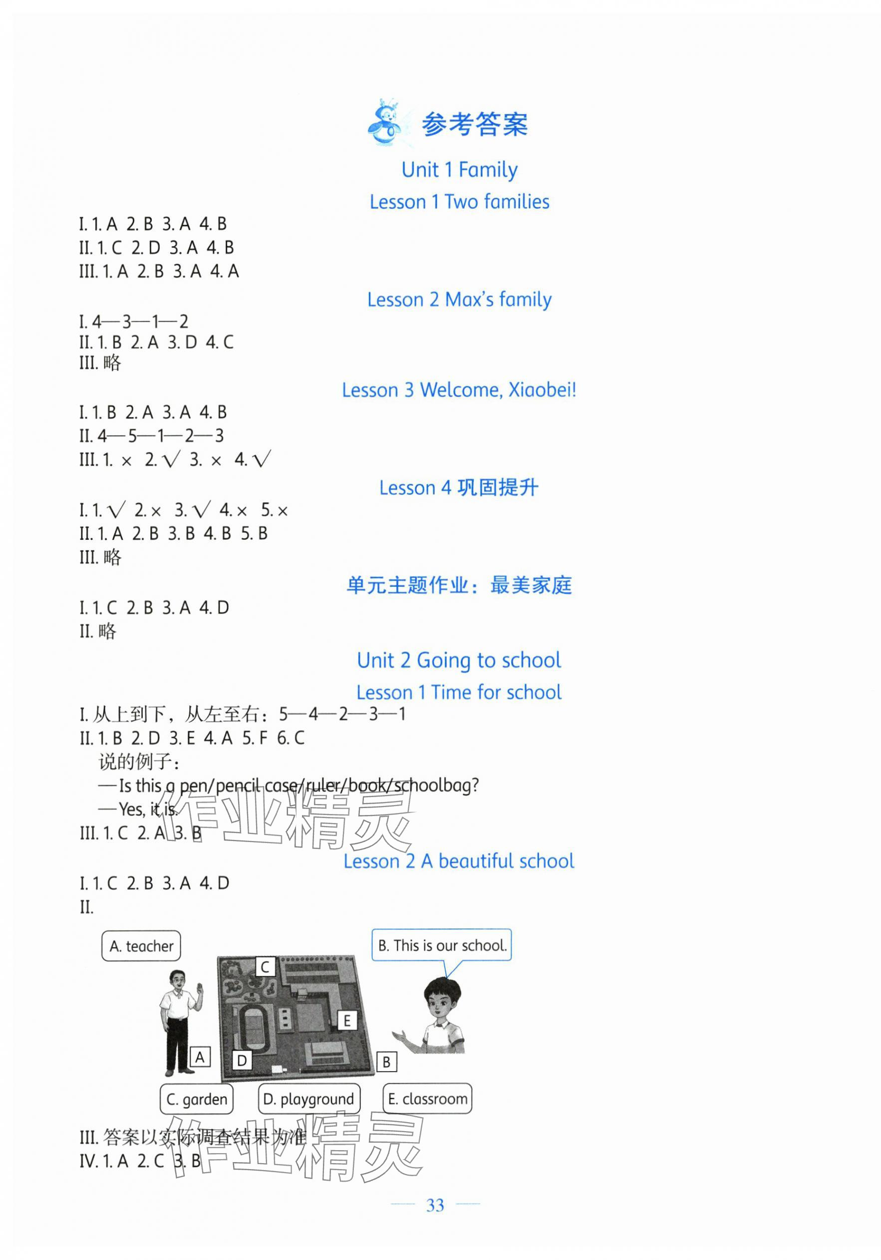 2025年课堂精练三年级英语上册北师大版福建专版 第1页
