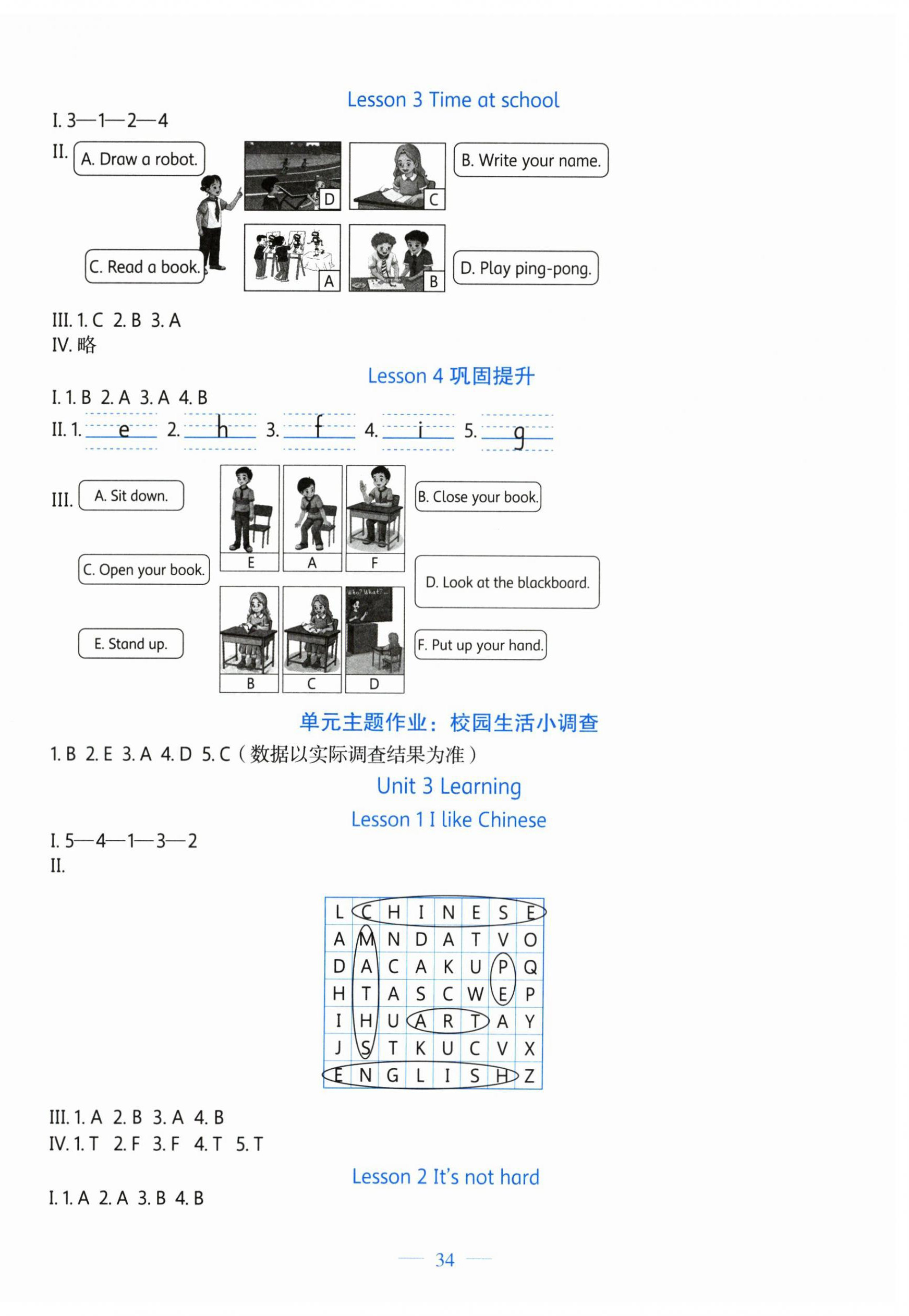2025年课堂精练三年级英语上册北师大版福建专版 第2页