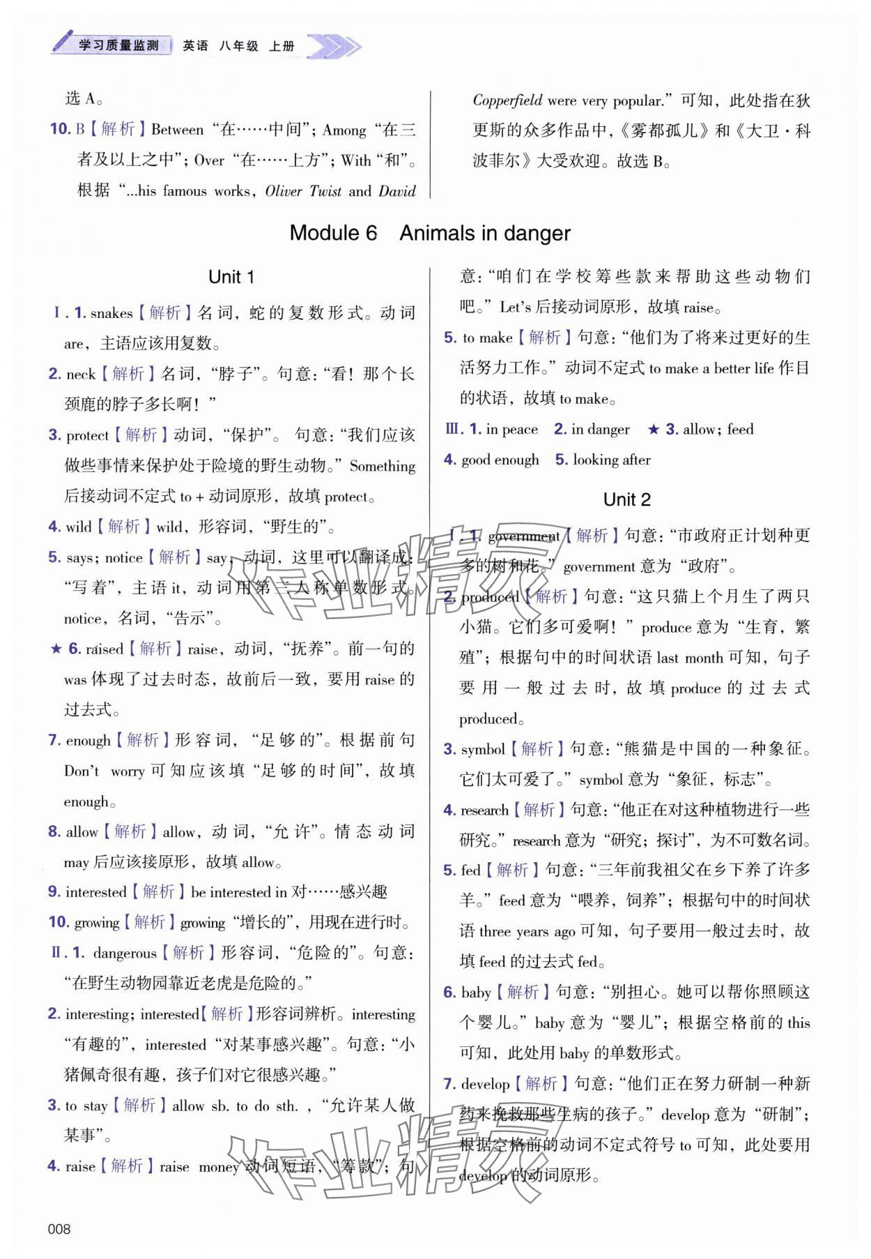 2024年學(xué)習(xí)質(zhì)量監(jiān)測八年級(jí)英語上冊(cè)外研版 第8頁