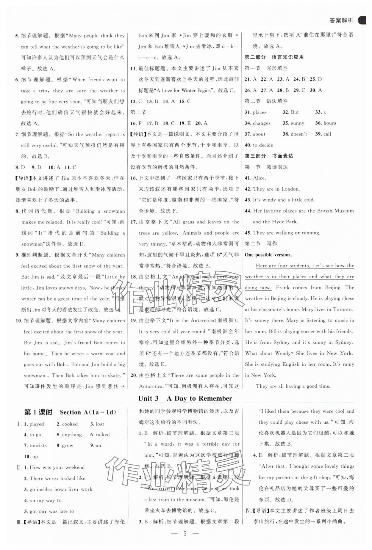 2025年細(xì)解巧練七年級(jí)英語(yǔ)上冊(cè)魯教版54制 參考答案第5頁(yè)