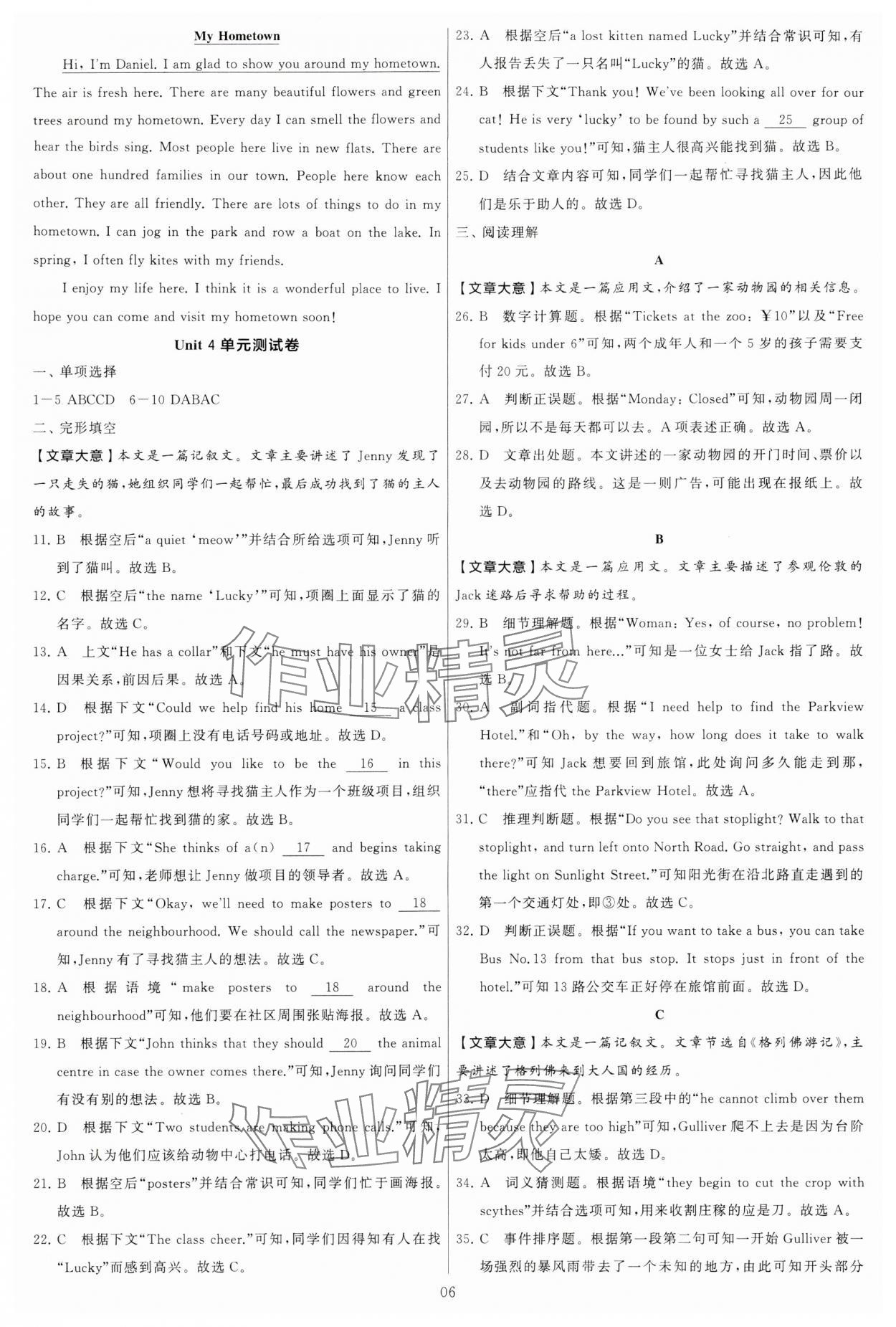 2024年學霸提優大試卷七年級英語下冊譯林版 第6頁