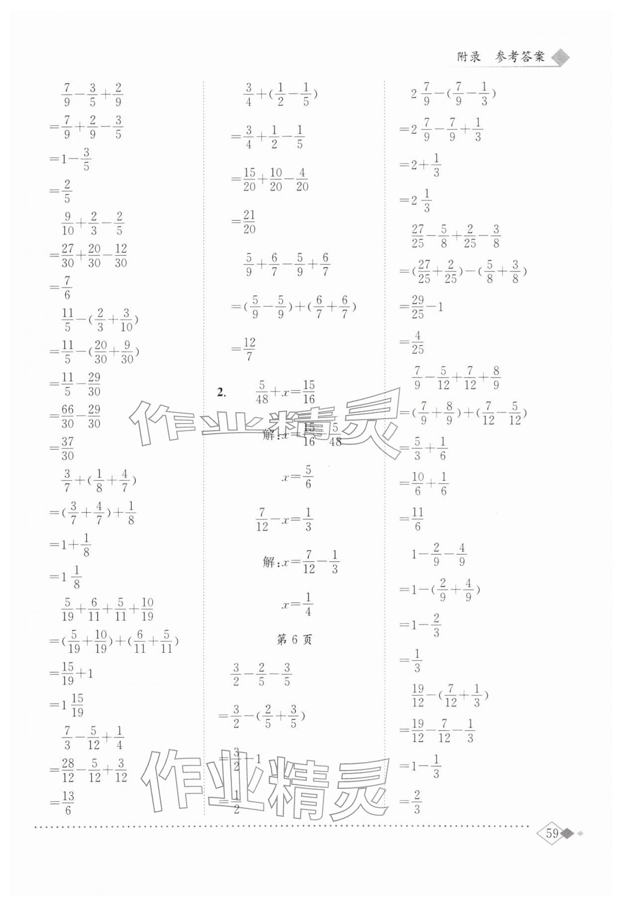 2026年黄冈小状元同步计算天天练五年级数学下册北师大版&nbsp;第3页