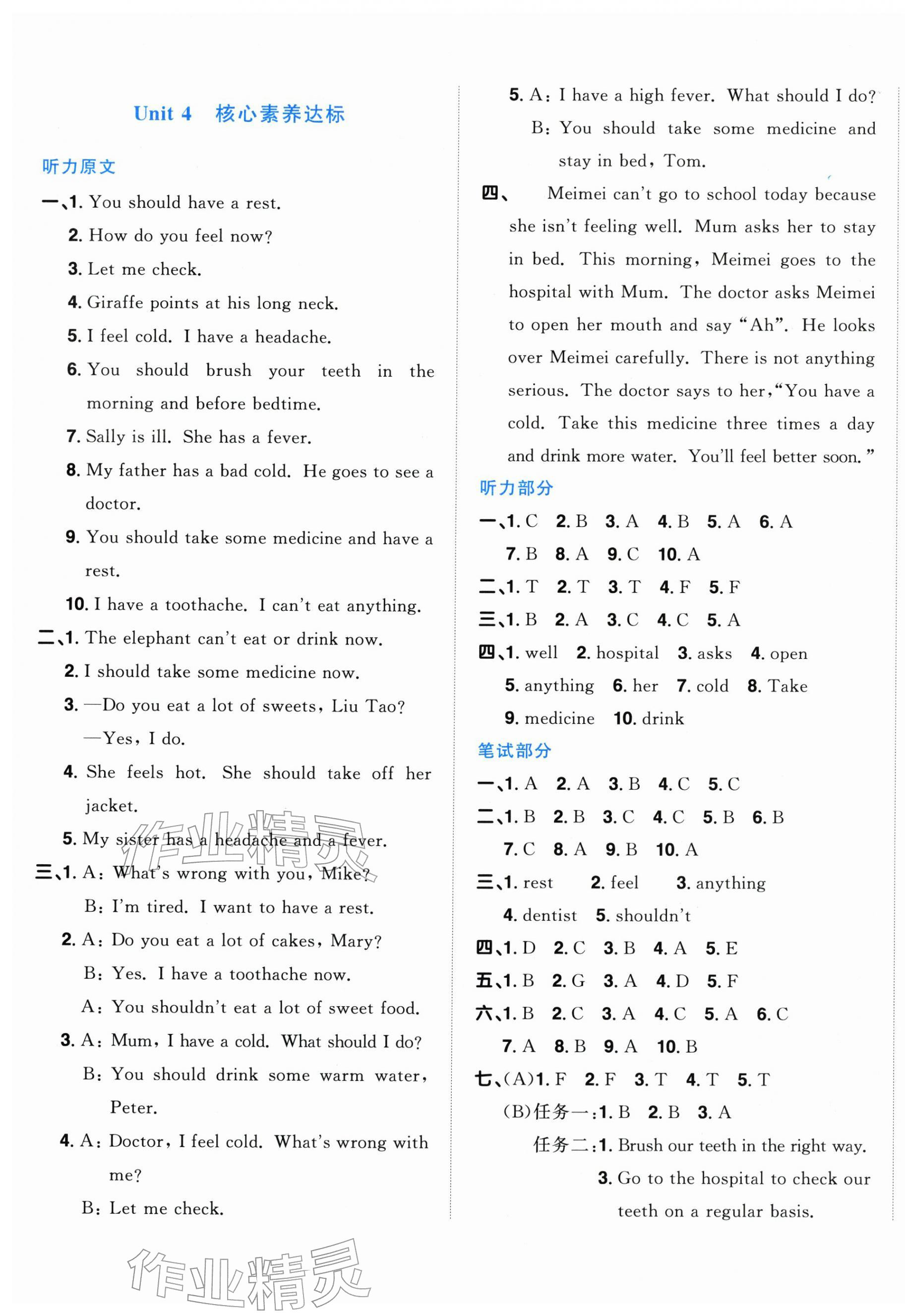 2026年阳光同学一线名师全优好卷五年级英语下册译林版江苏专版&nbsp;第5页