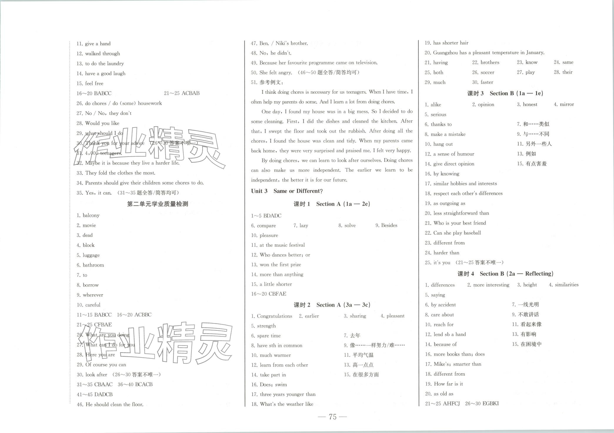 2026年初中学业质量检测八年级英语上册人教版 第4页