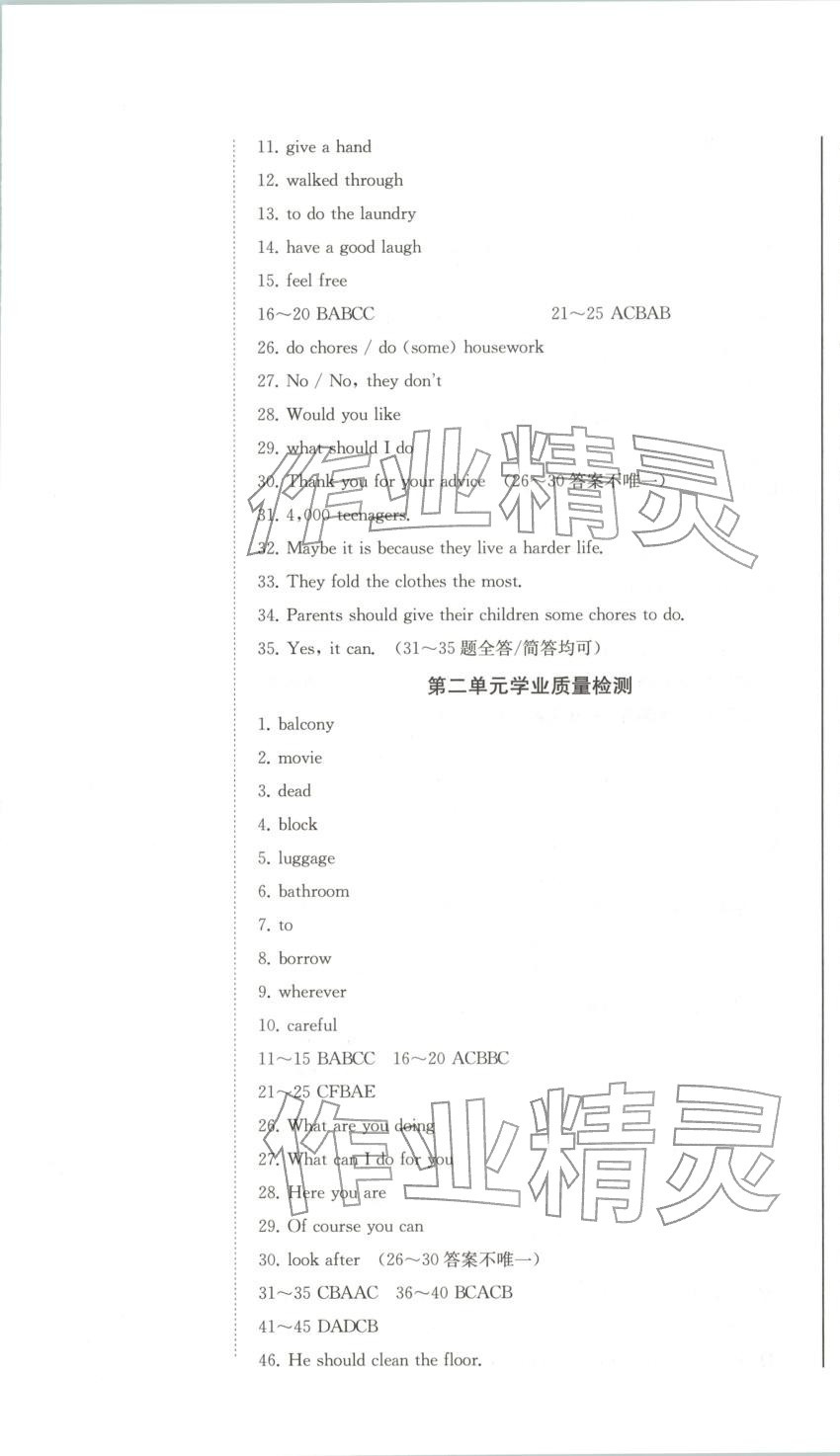 2026年初中學(xué)業(yè)質(zhì)量檢測八年級(jí)英語上冊(cè)人教版&nbsp;第7頁