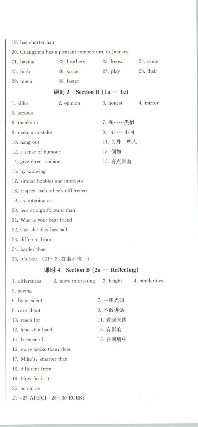 2026年初中學業質量檢測八年級英語上冊人教版&nbsp;第9頁