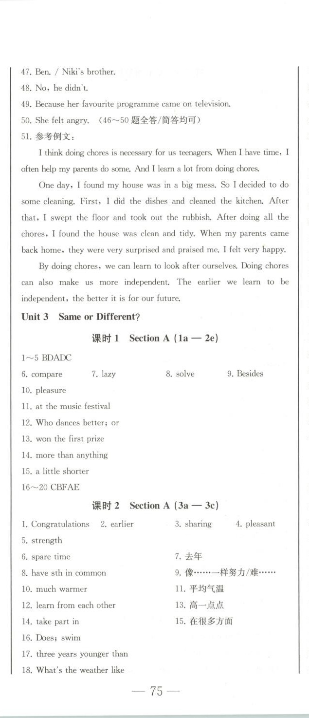 2026年初中學業質量檢測八年級英語上冊人教版&nbsp;第8頁